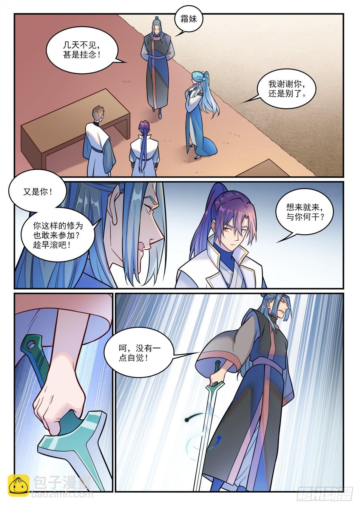第1200话 神巢凤歌