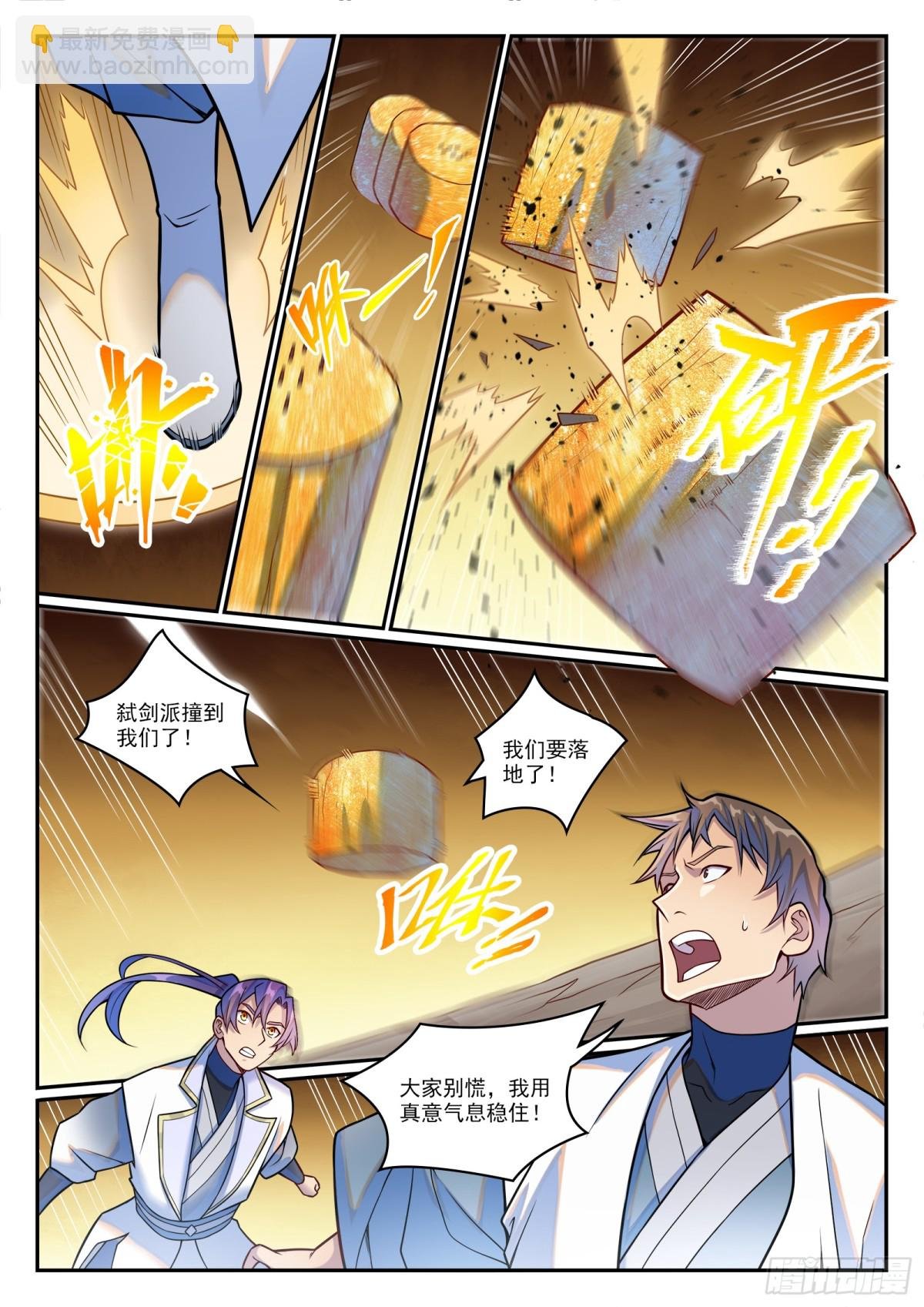 第1201话 遭到针对