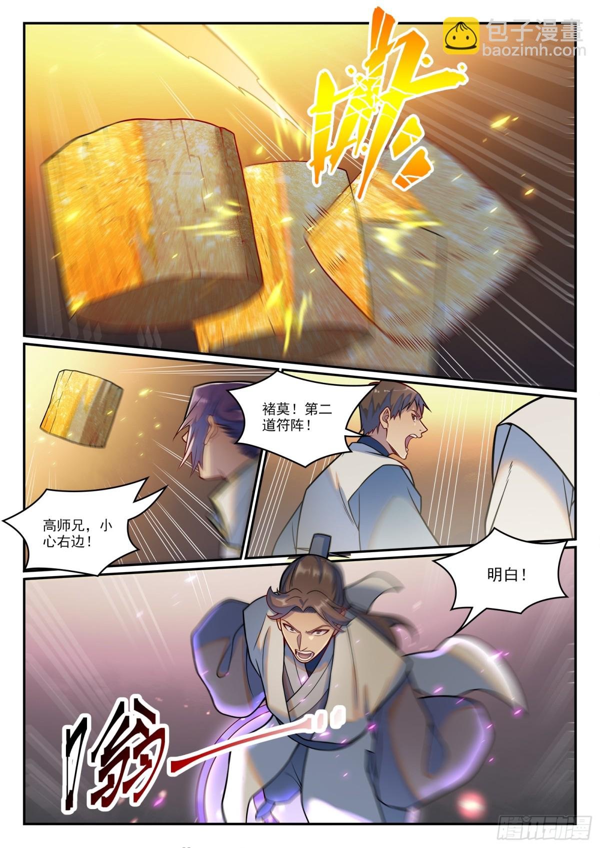 第1201话 遭到针对