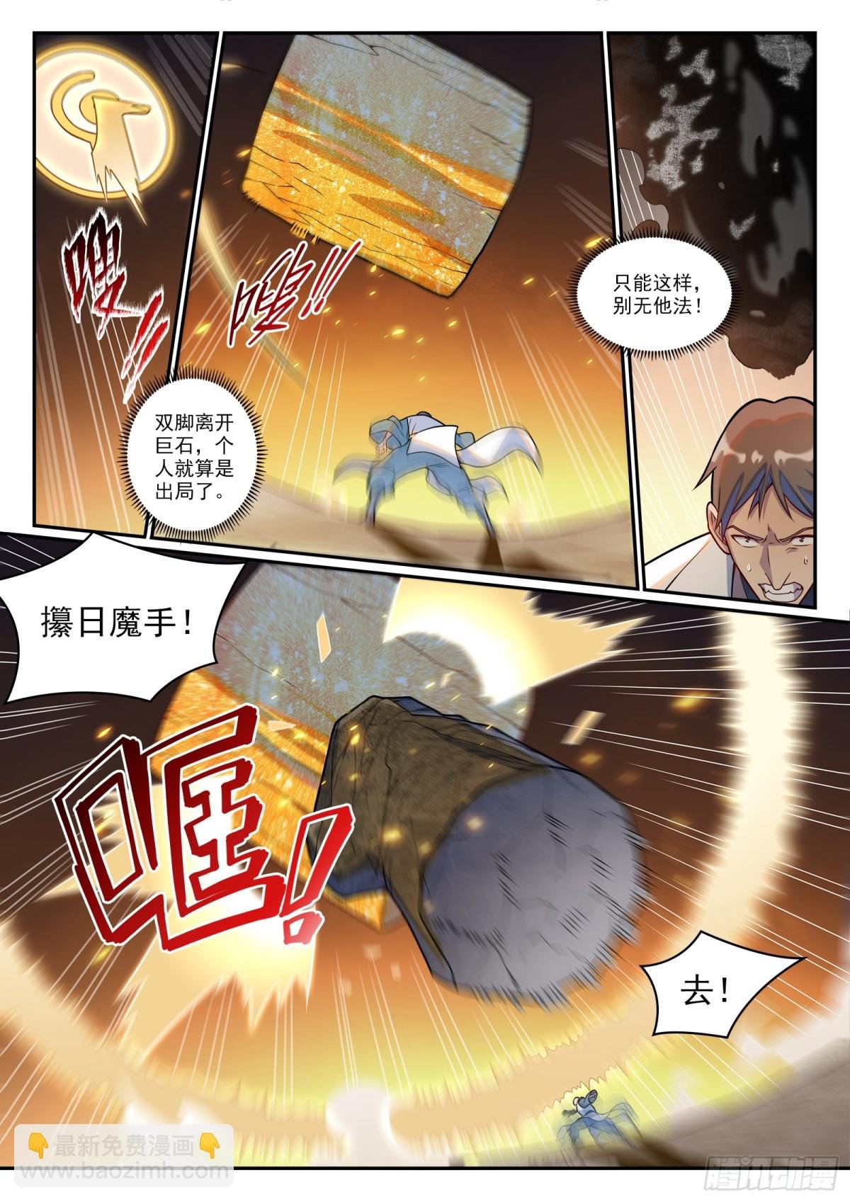 第1201话 遭到针对