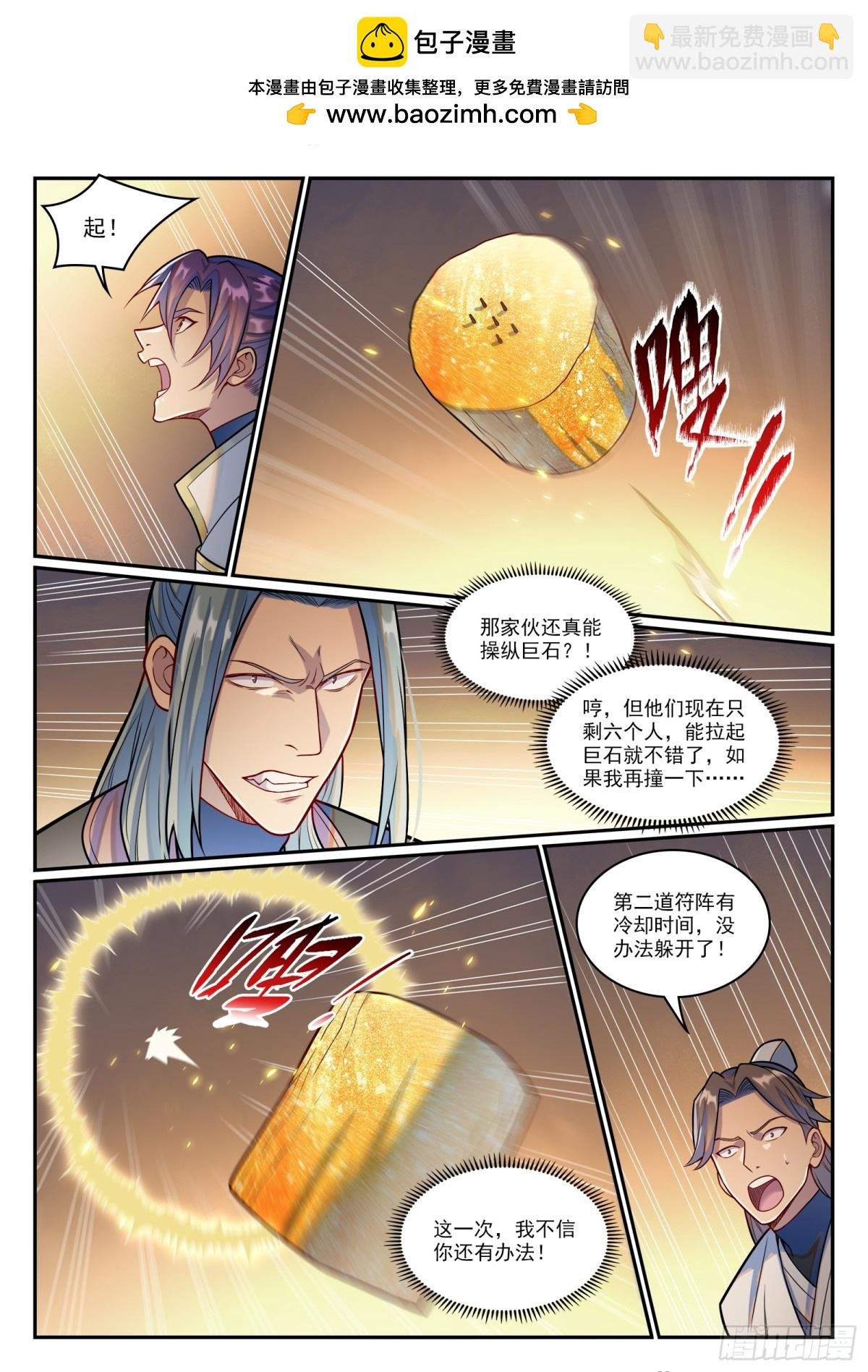 第1201话 遭到针对