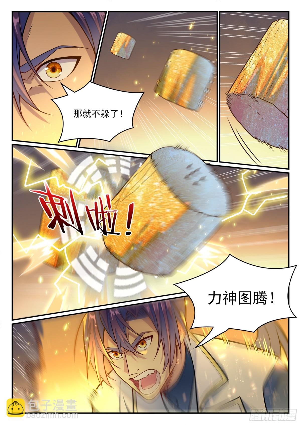 第1201话 遭到针对
