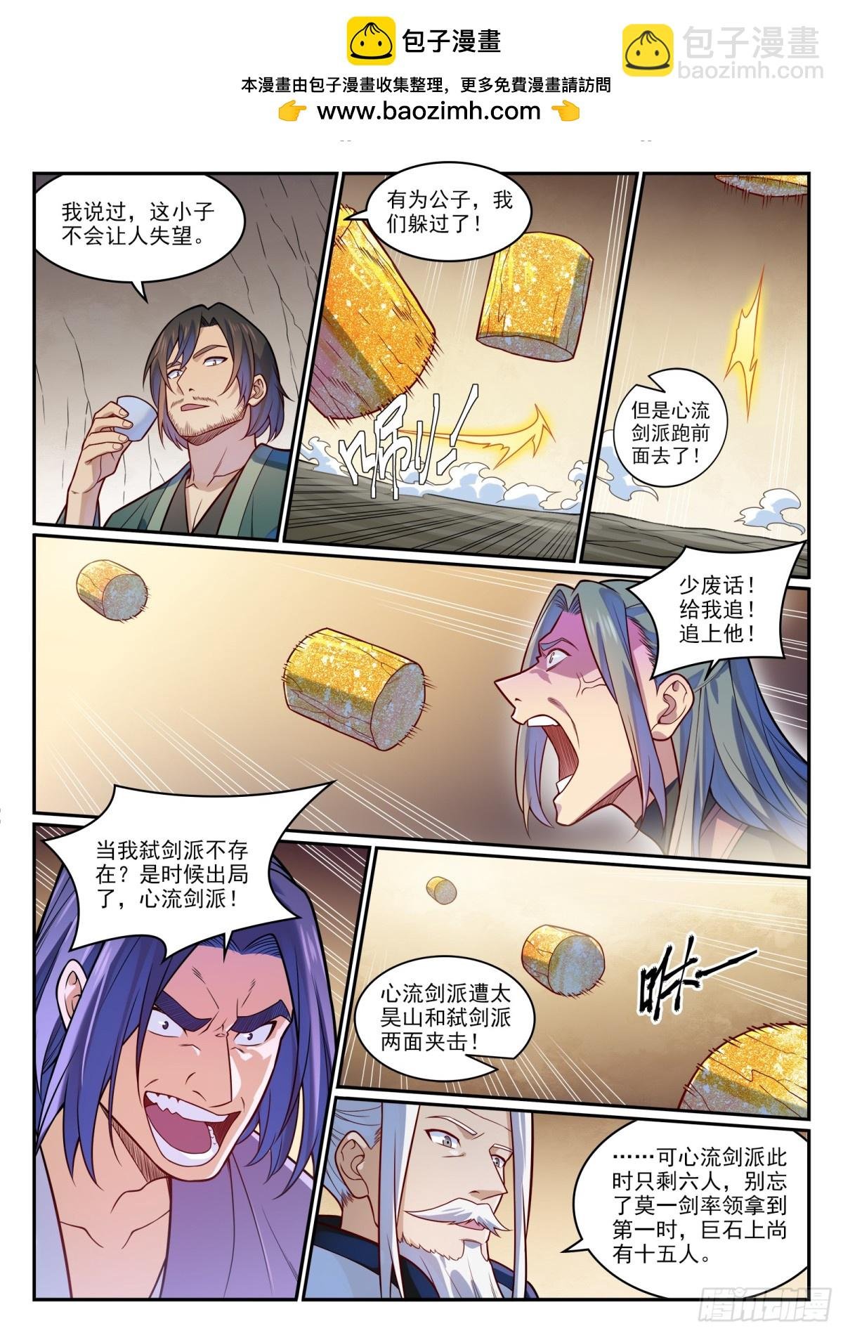 第1202话 激怒凤歌