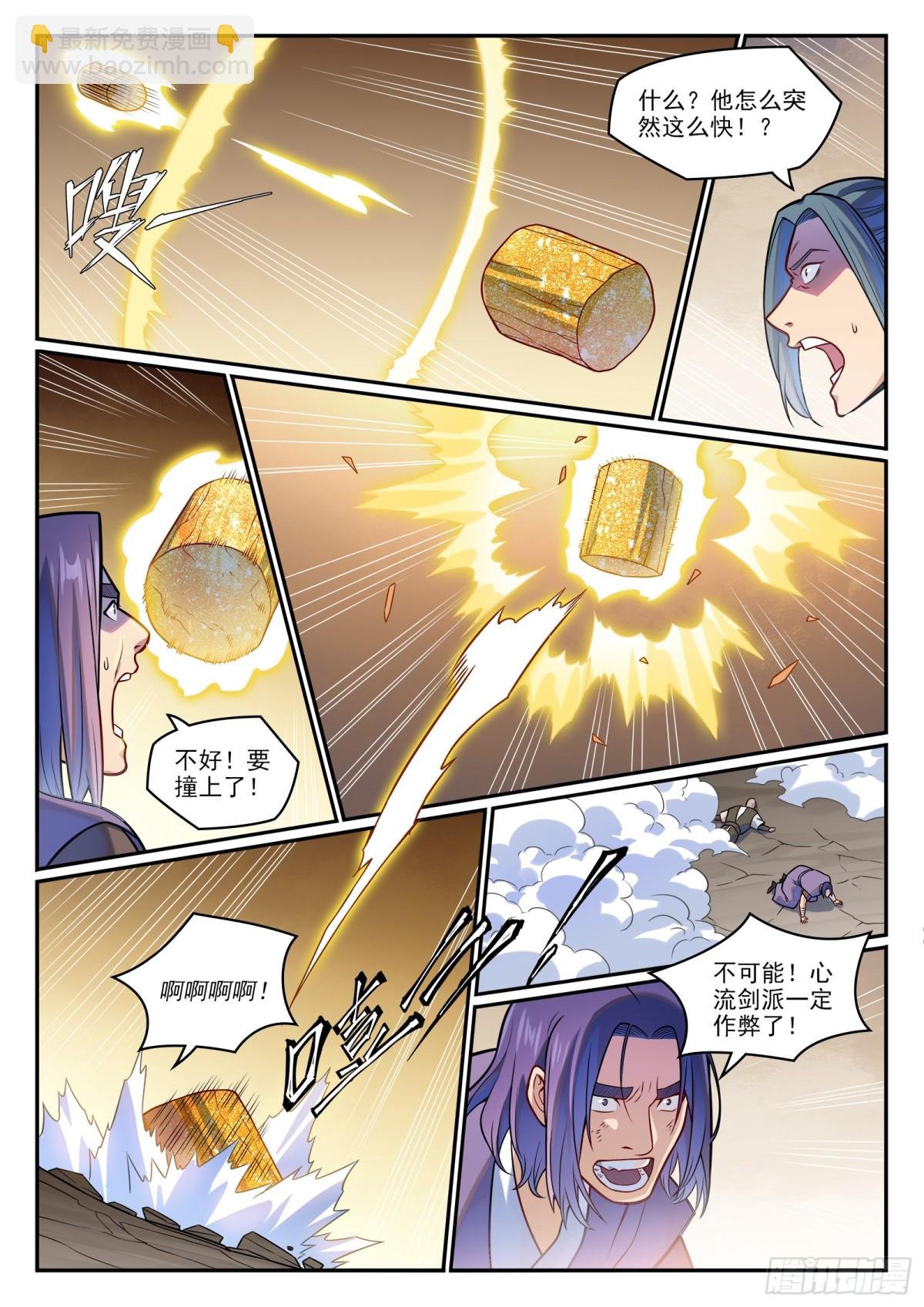 第1202话 激怒凤歌