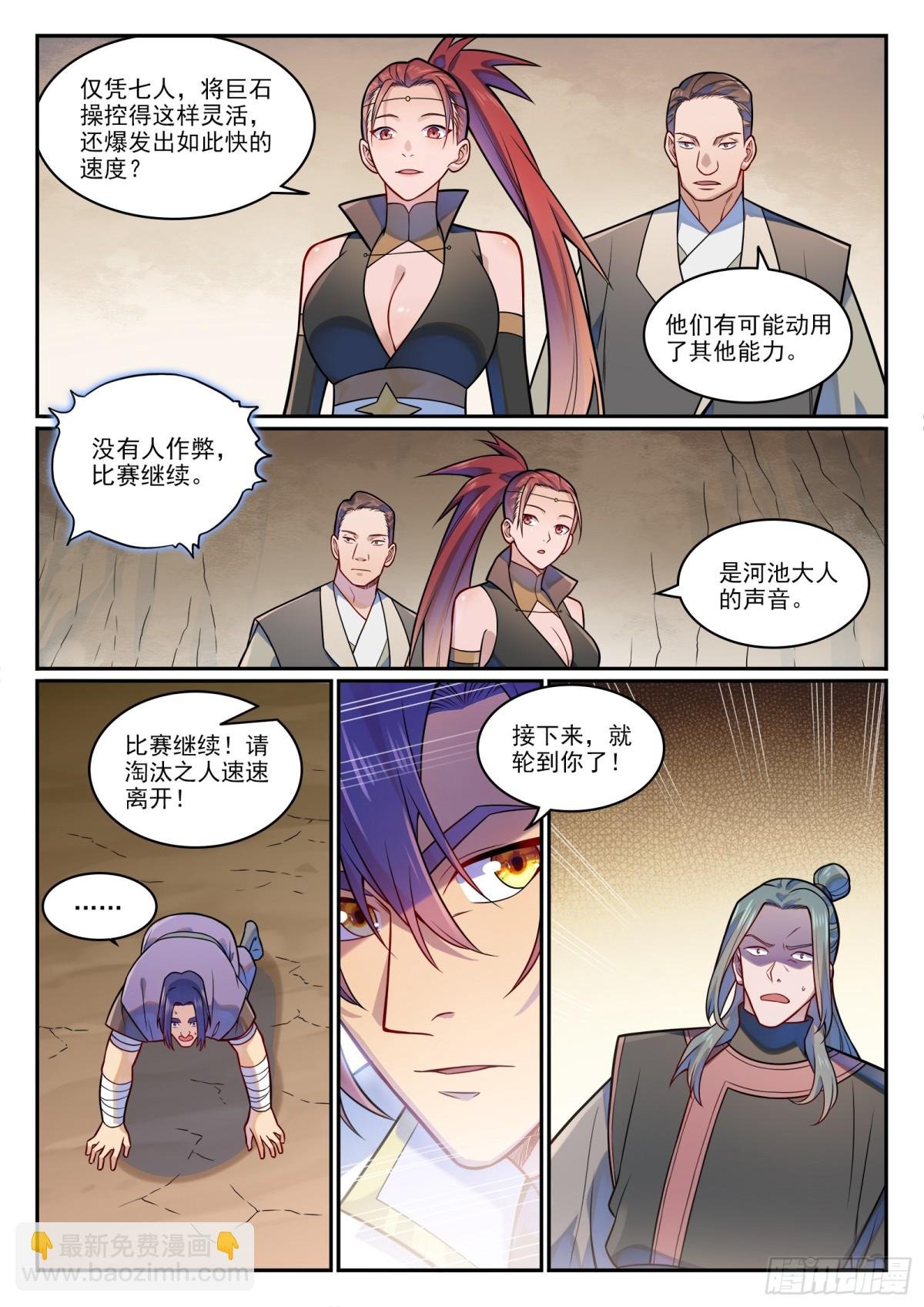 第1202话 激怒凤歌