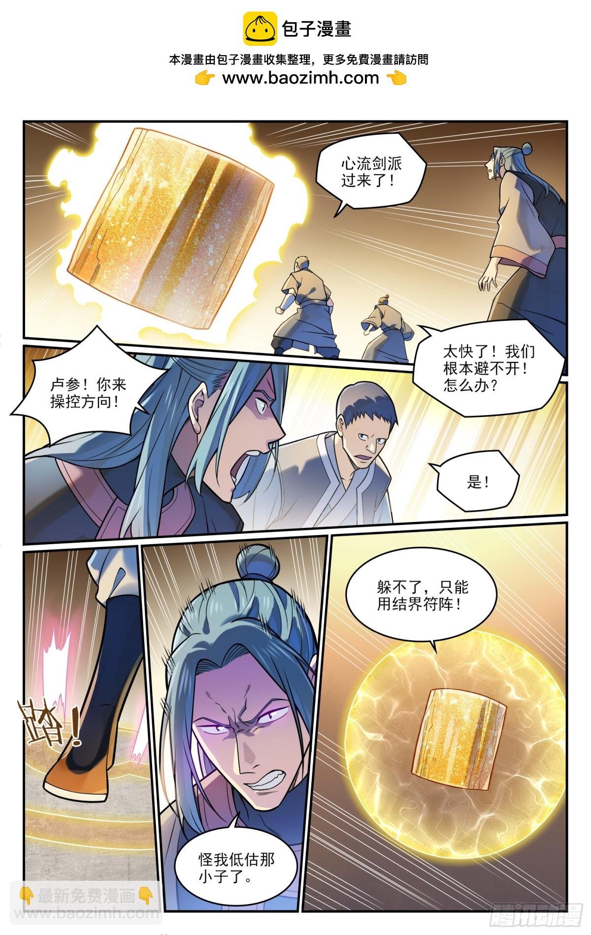 第1202话 激怒凤歌