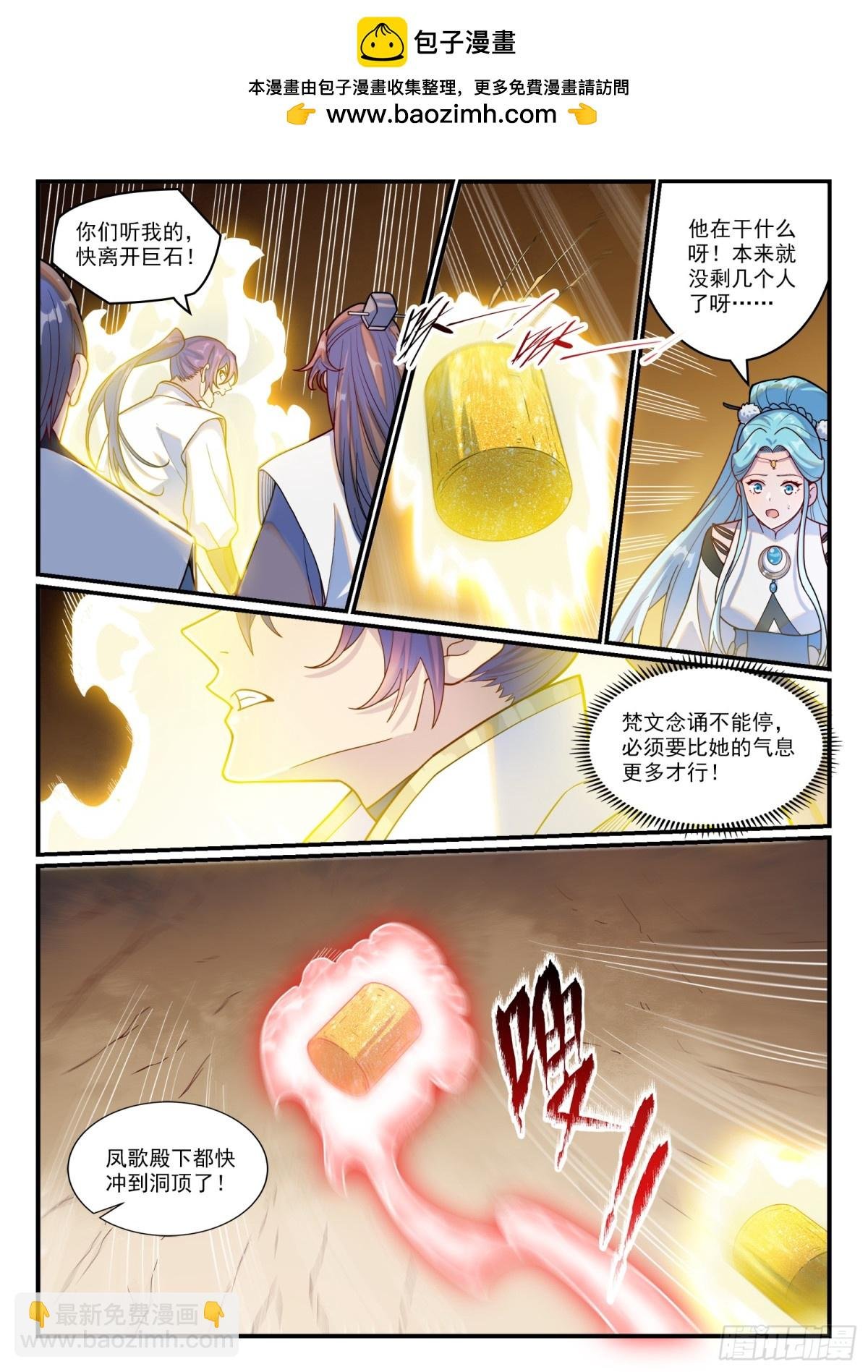 第1203话 夺取第一
