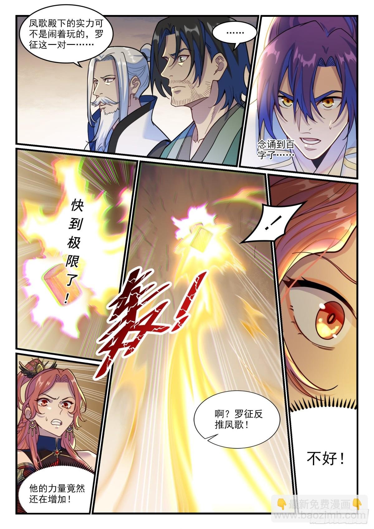 第1203话 夺取第一