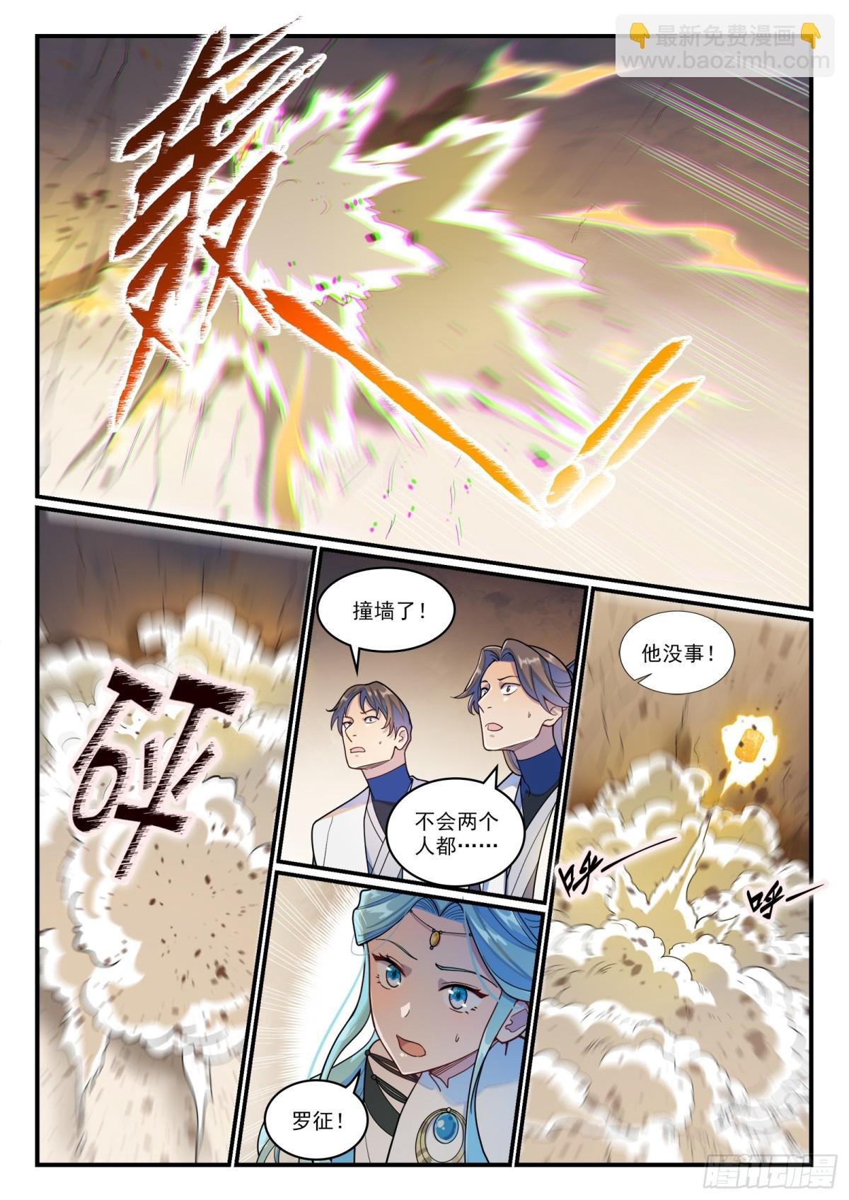 第1203话 夺取第一