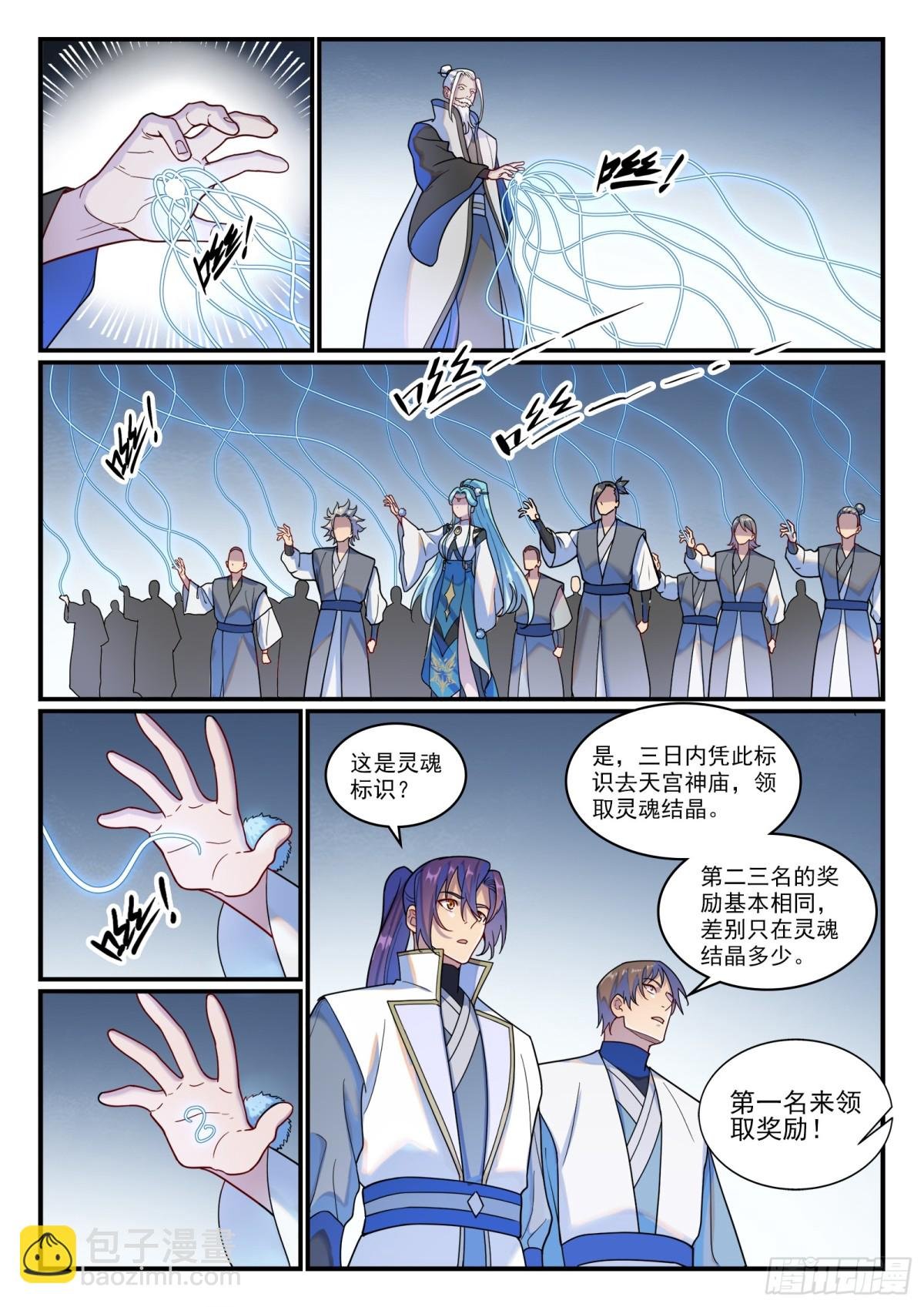 第1203话 夺取第一