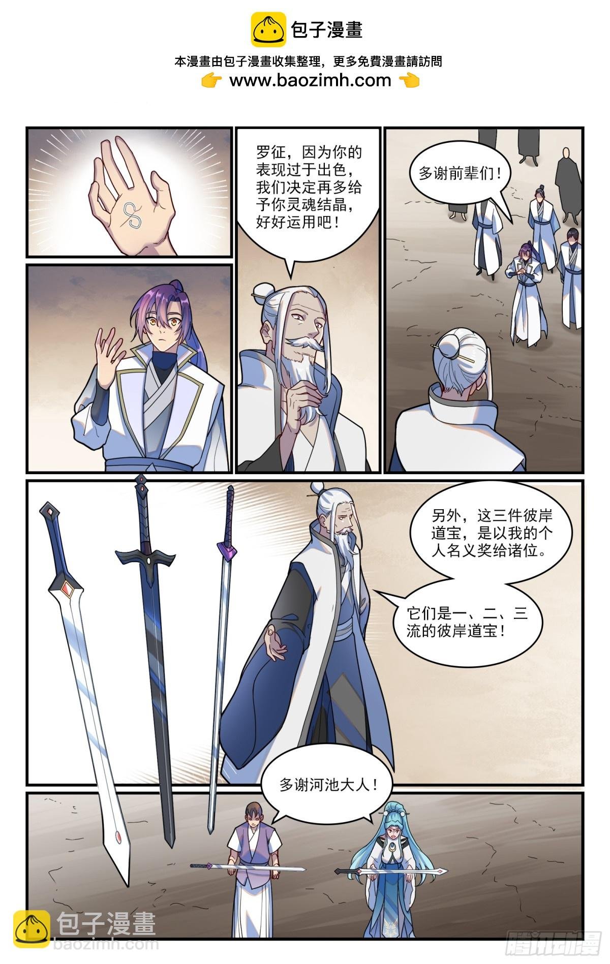 第1203话 夺取第一
