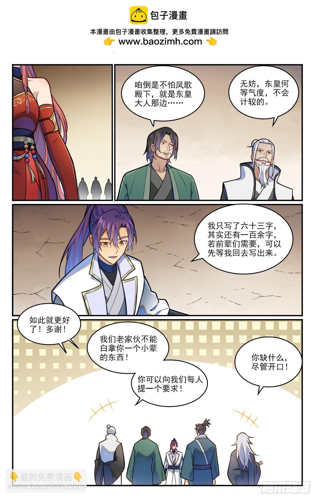 第1204话 傲者低头