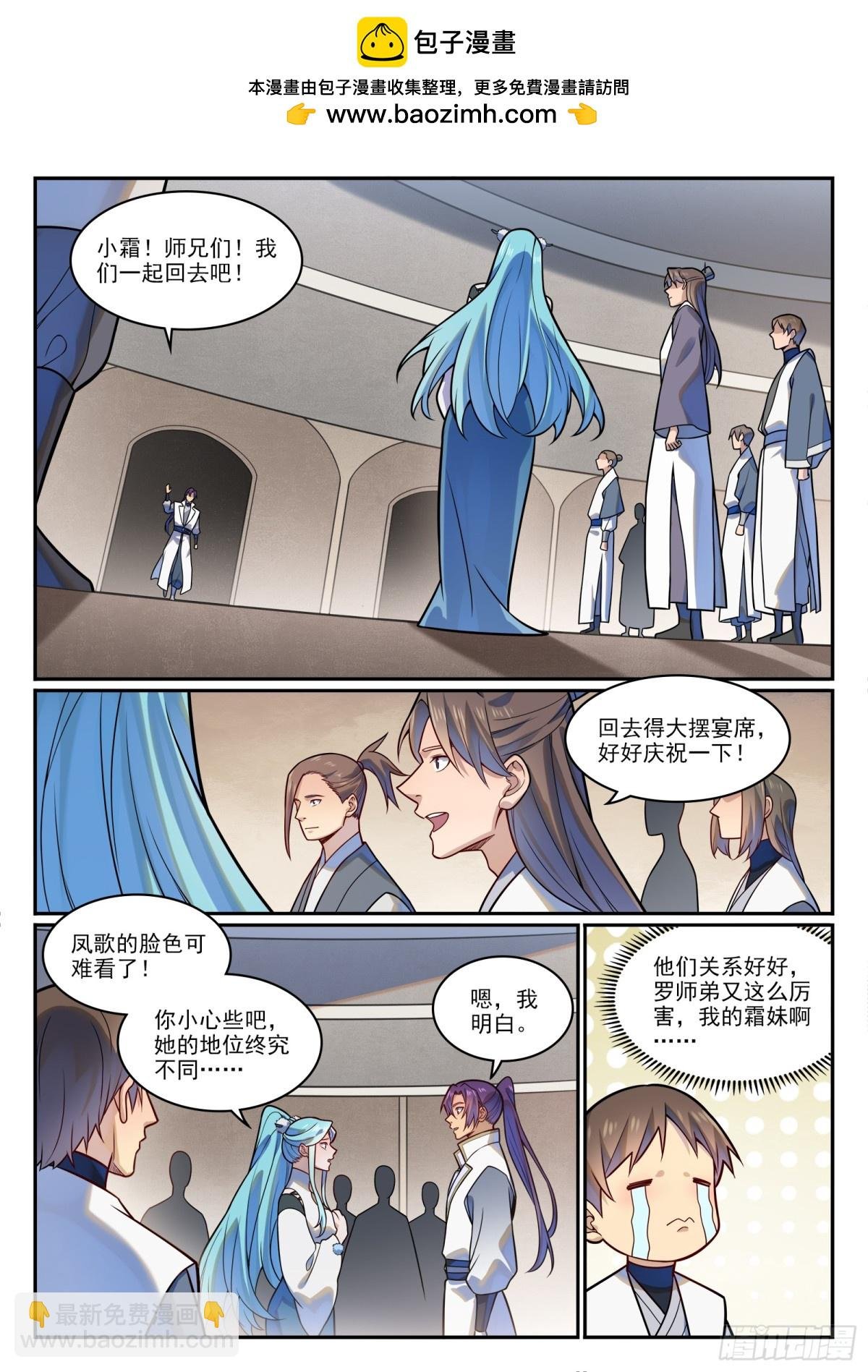 第1204话 傲者低头