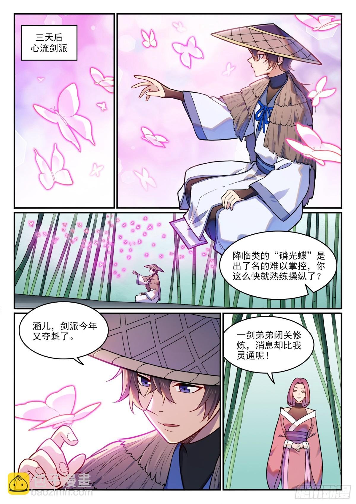 第1204话 傲者低头