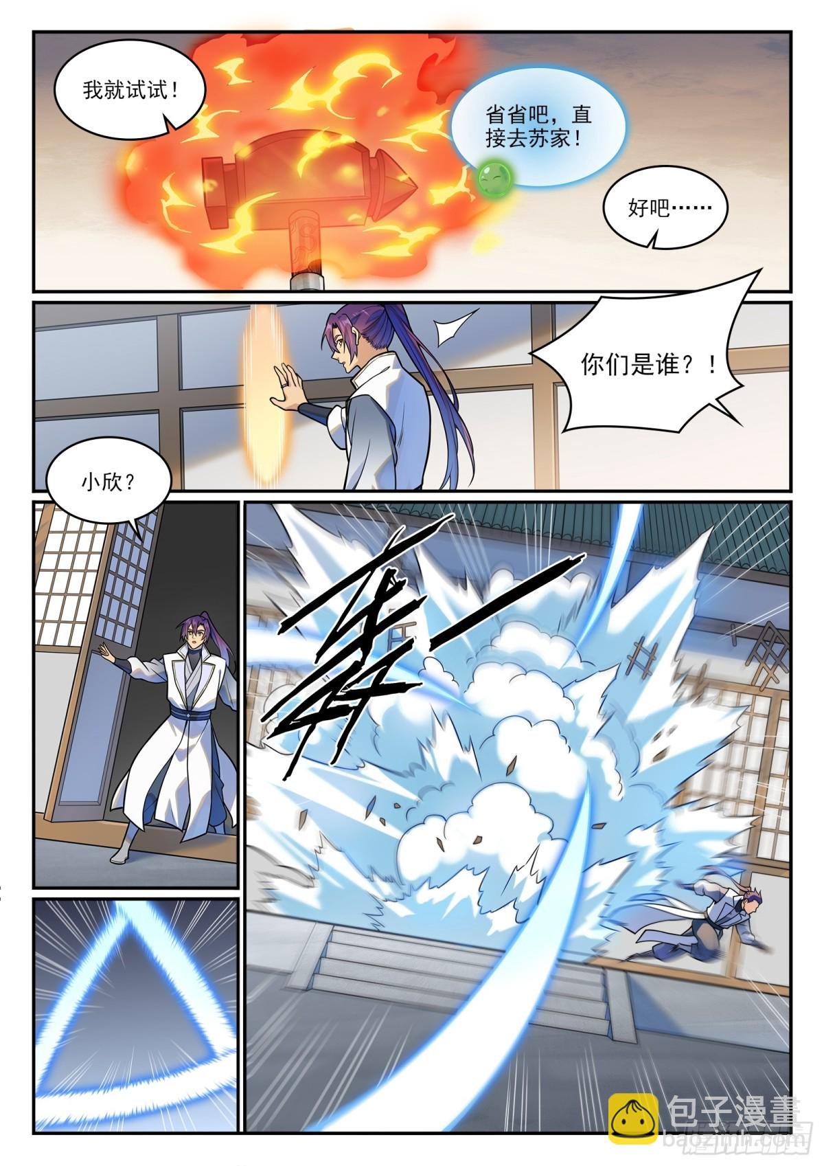 第1204话 傲者低头
