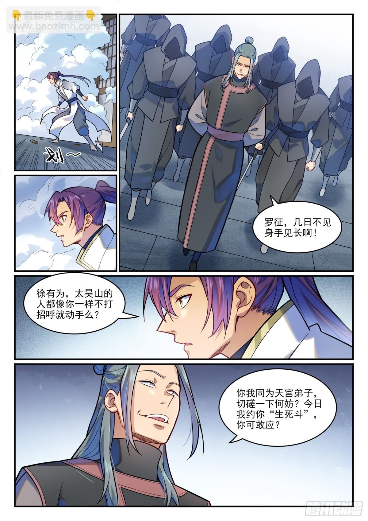 第1204话 傲者低头