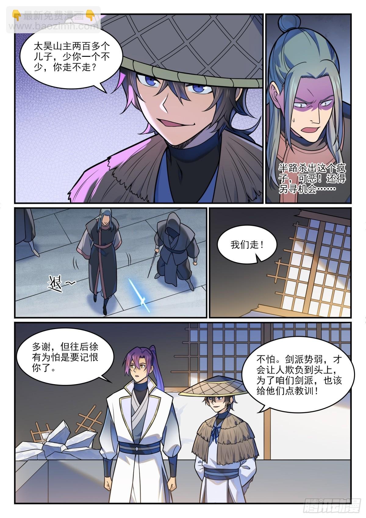 第1204话 傲者低头