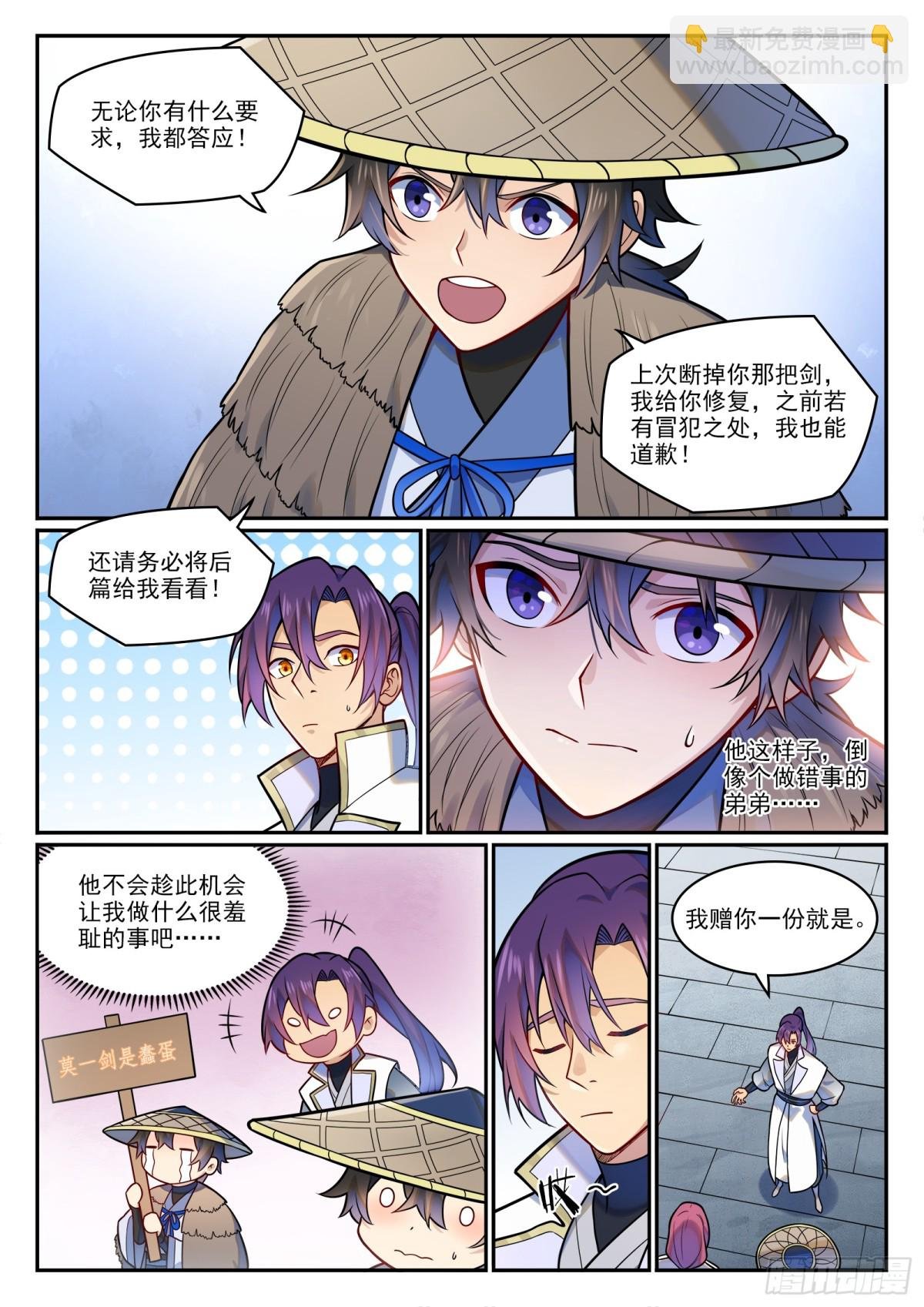 第1204话 傲者低头