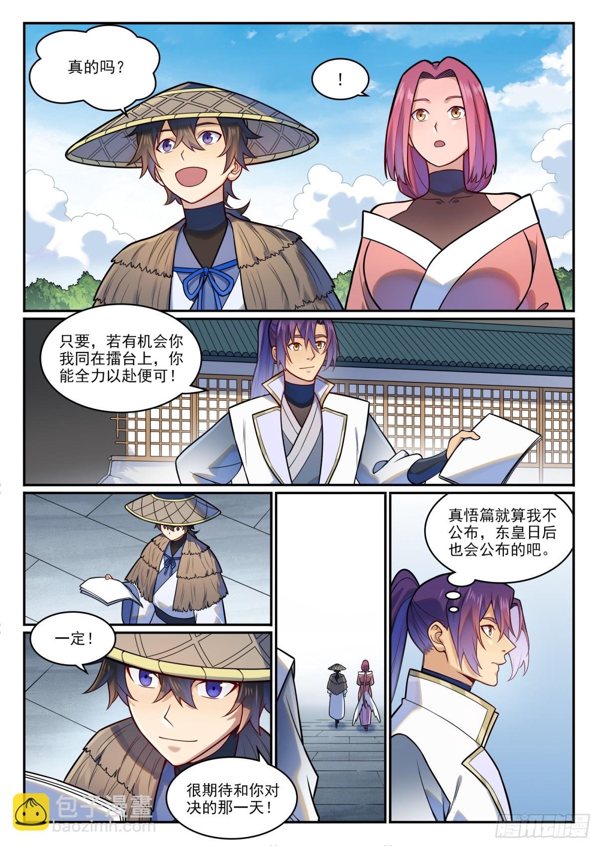 第1204话 傲者低头