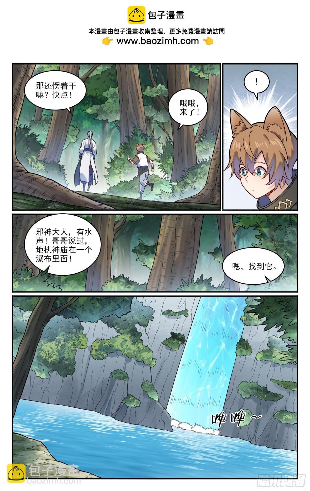 第1205话 真假神庙