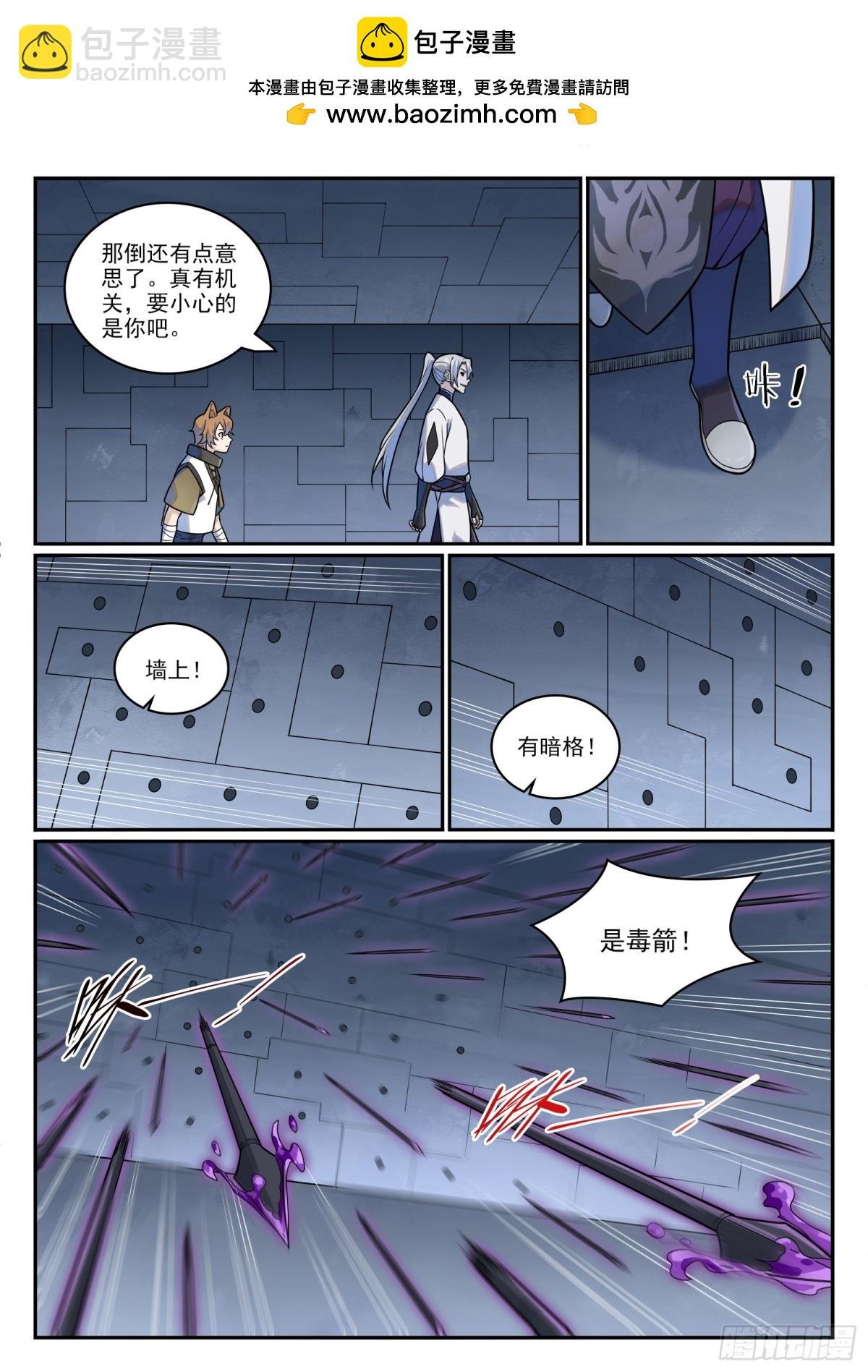 第1205话 真假神庙