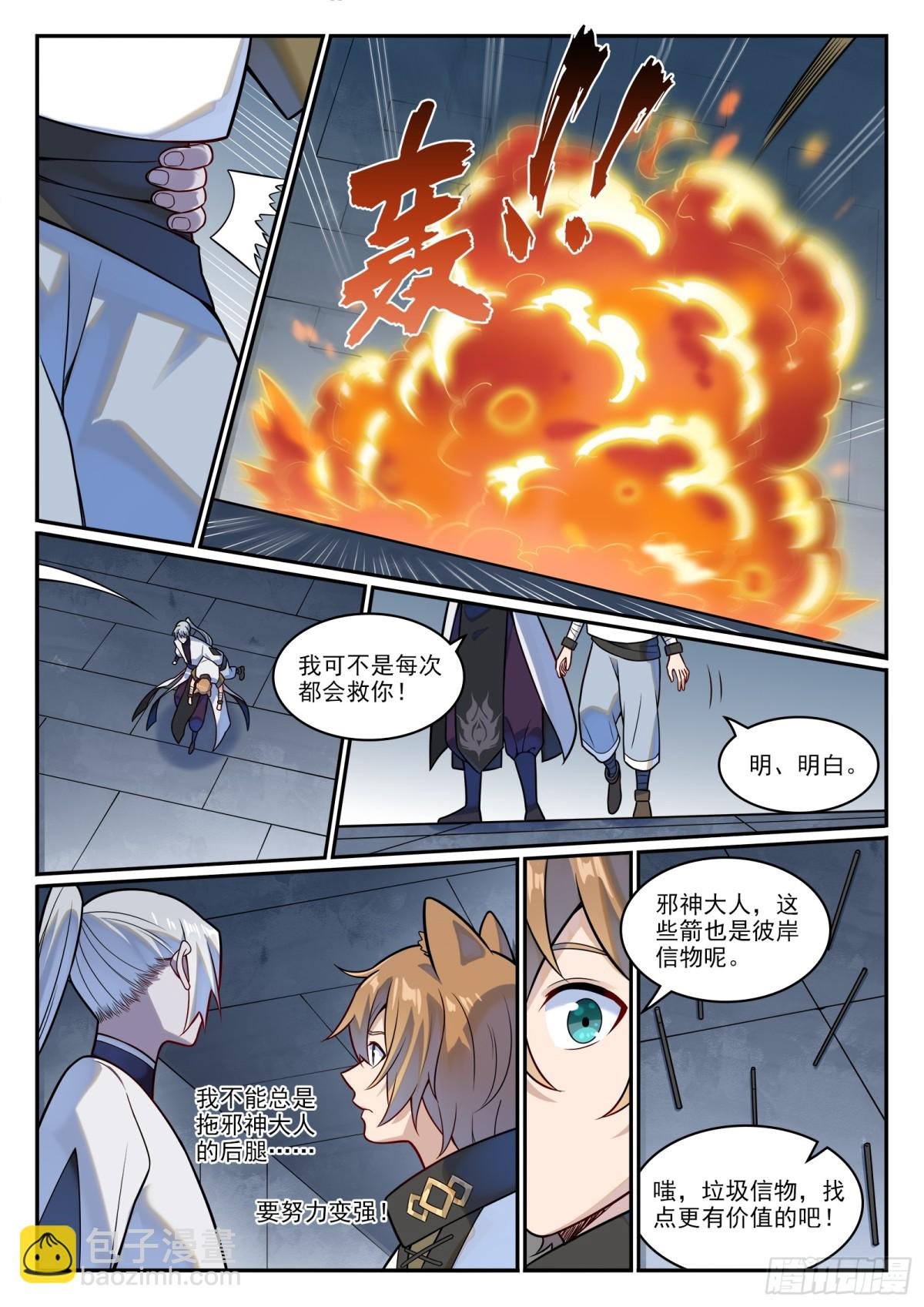 第1205话 真假神庙