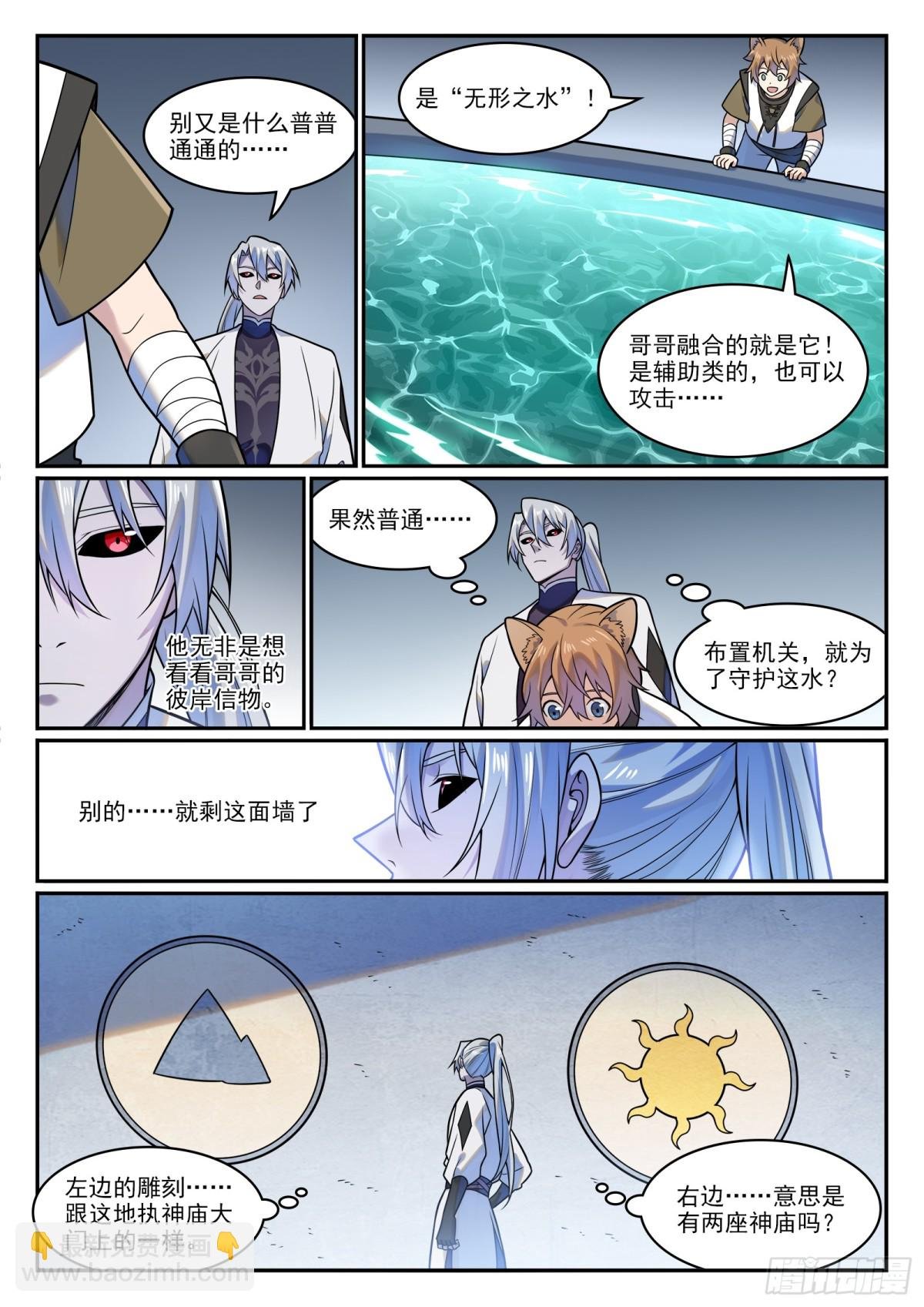第1205话 真假神庙