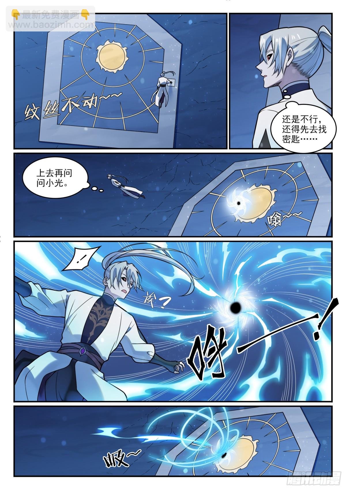 第1205话 真假神庙