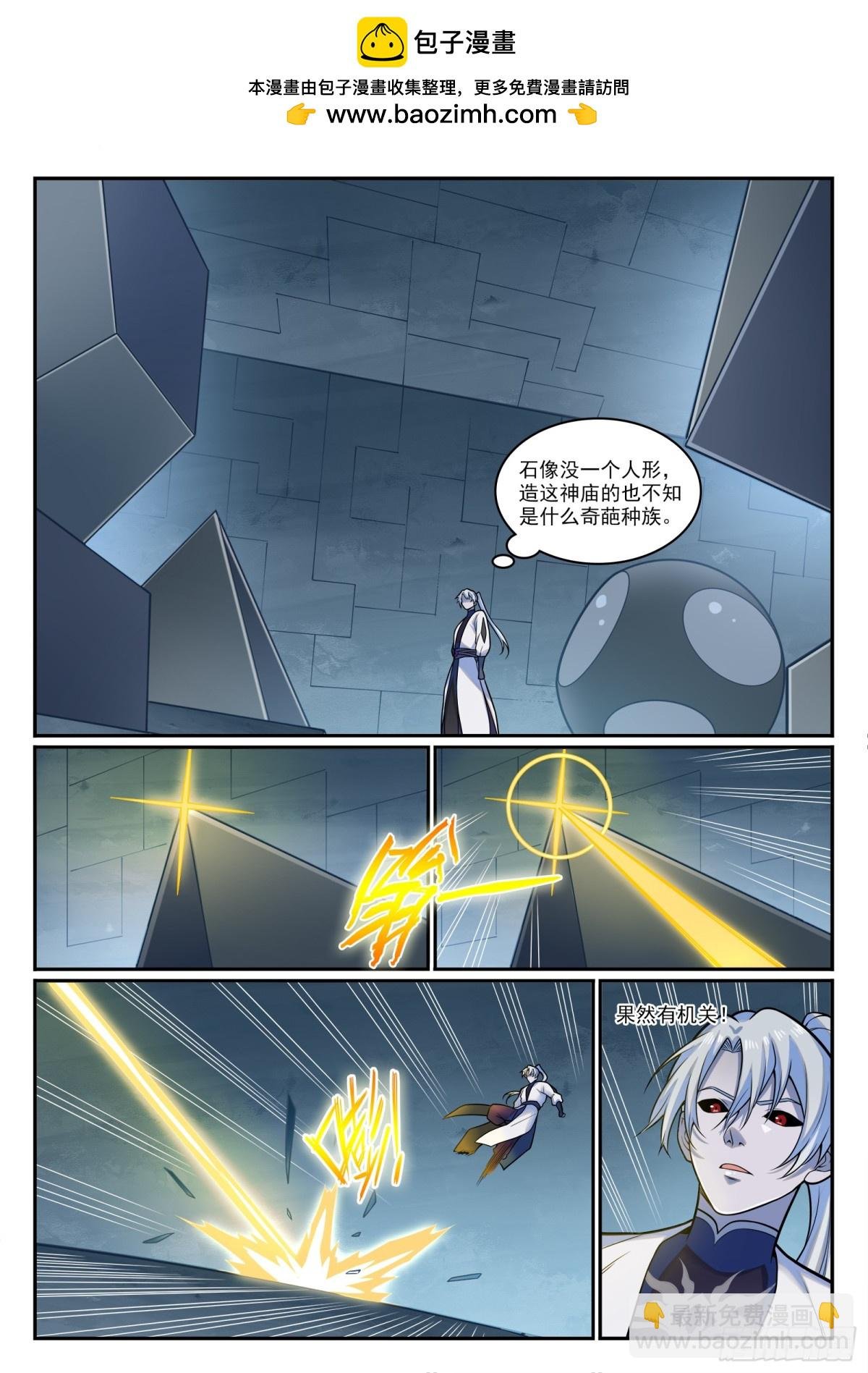 第1206话 弧光宝石