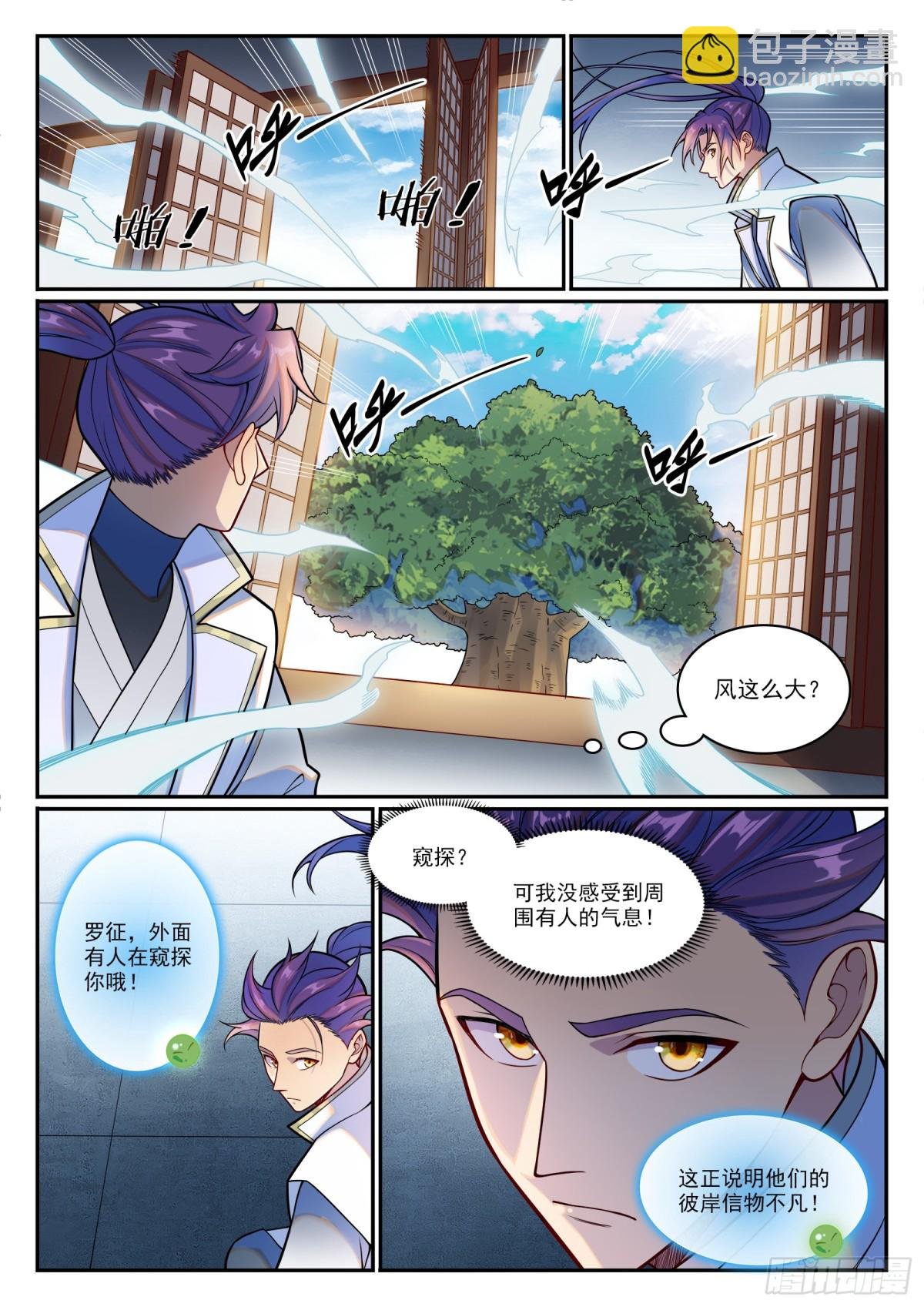 第1206话 弧光宝石