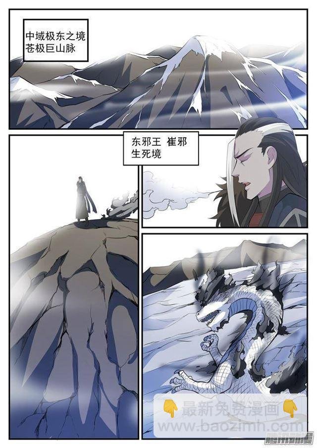 第119话 必杀执念