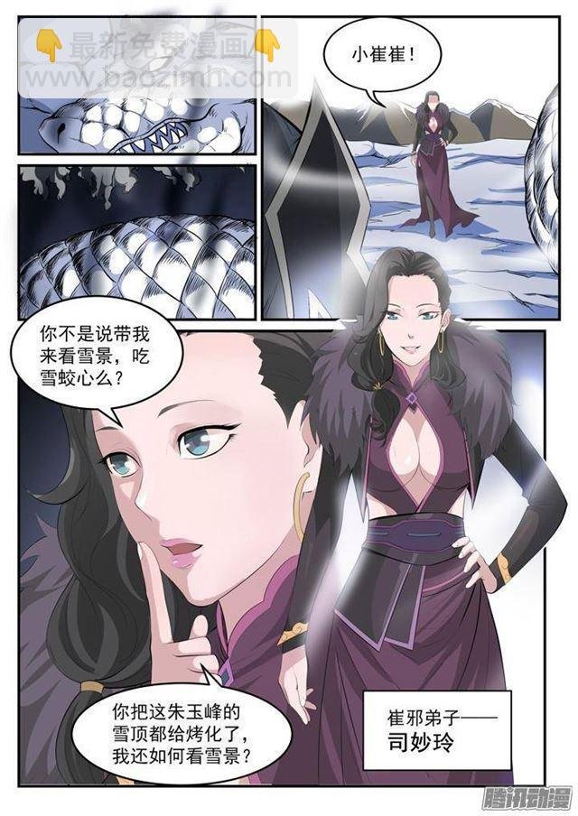 第119话 必杀执念