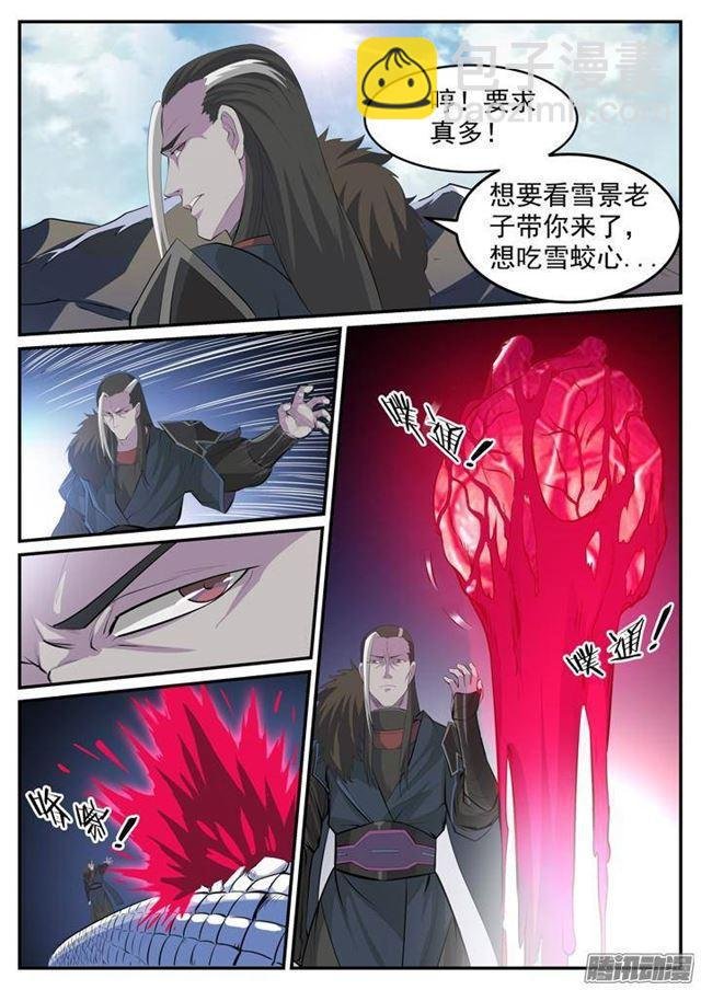 第119话 必杀执念