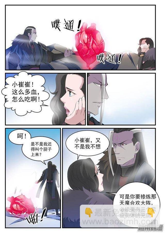 第119话 必杀执念