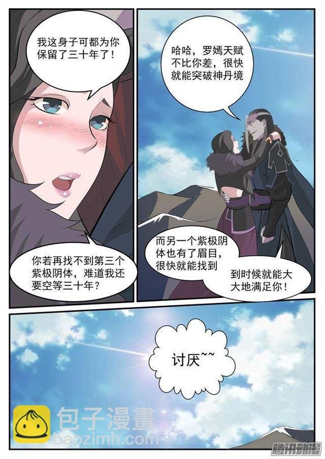 第119话 必杀执念