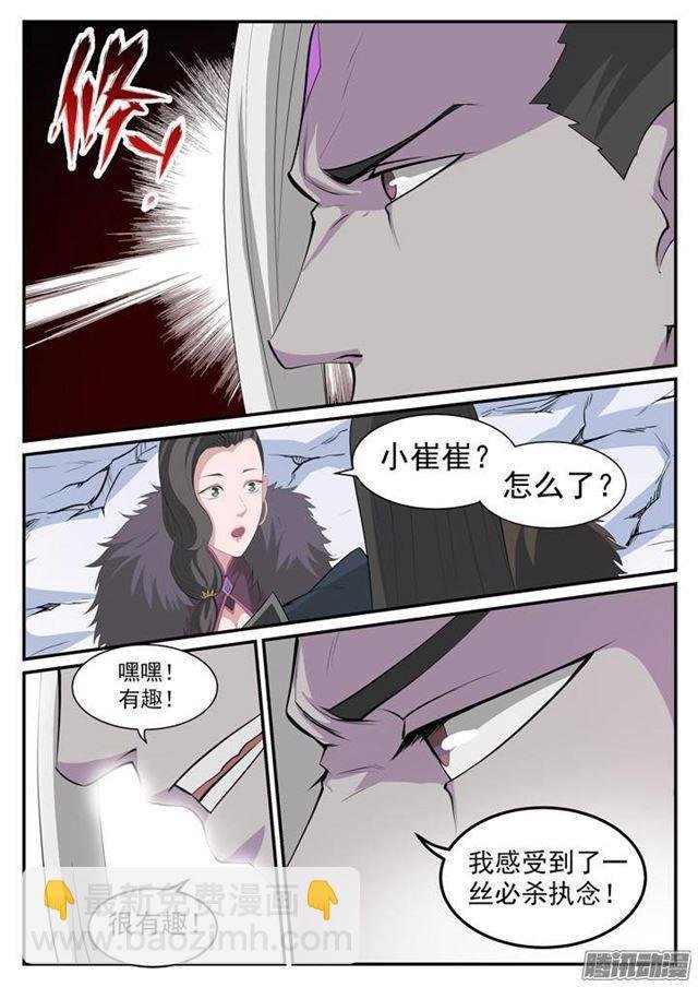 第119话 必杀执念