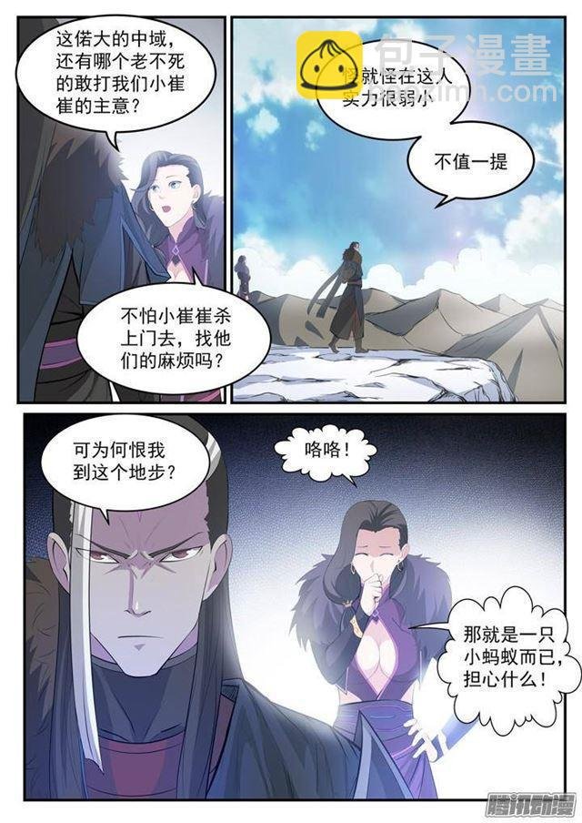 第119话 必杀执念