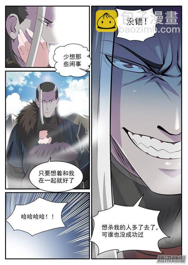 第119话 必杀执念