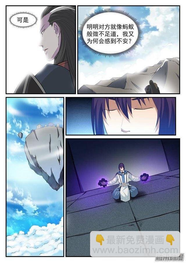 第119话 必杀执念