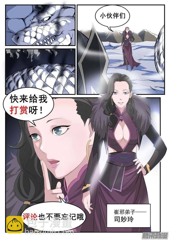 第119话 必杀执念