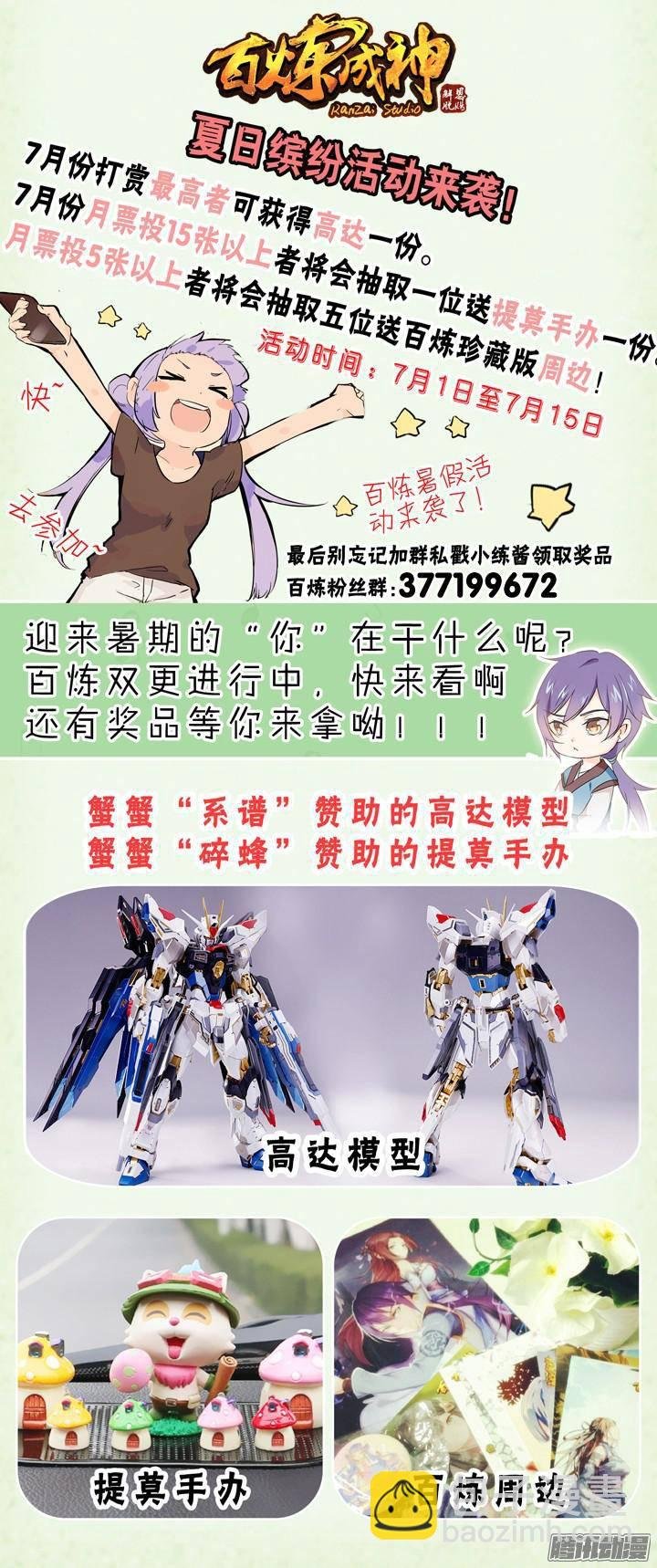 第119话 必杀执念