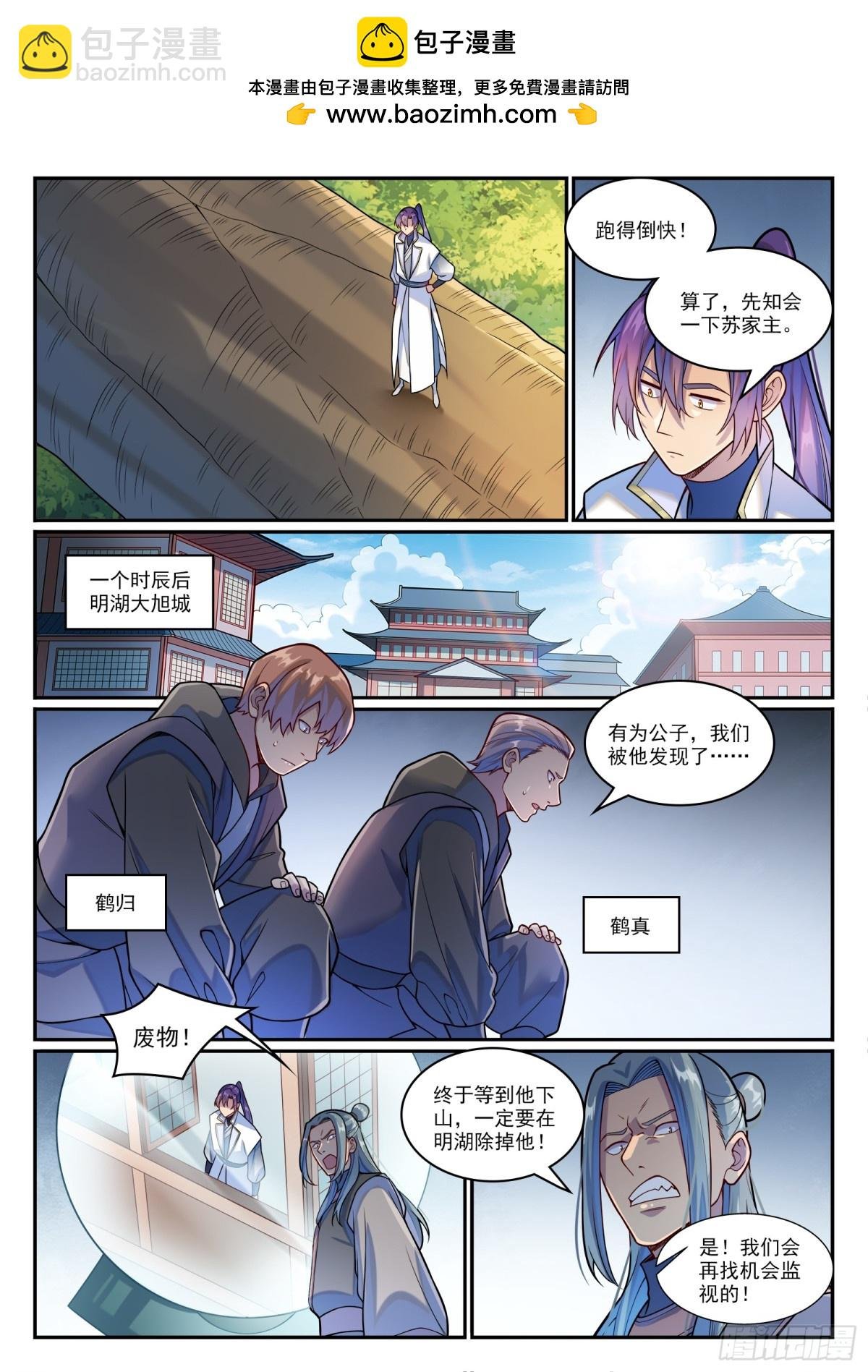 第1207话 千波大集