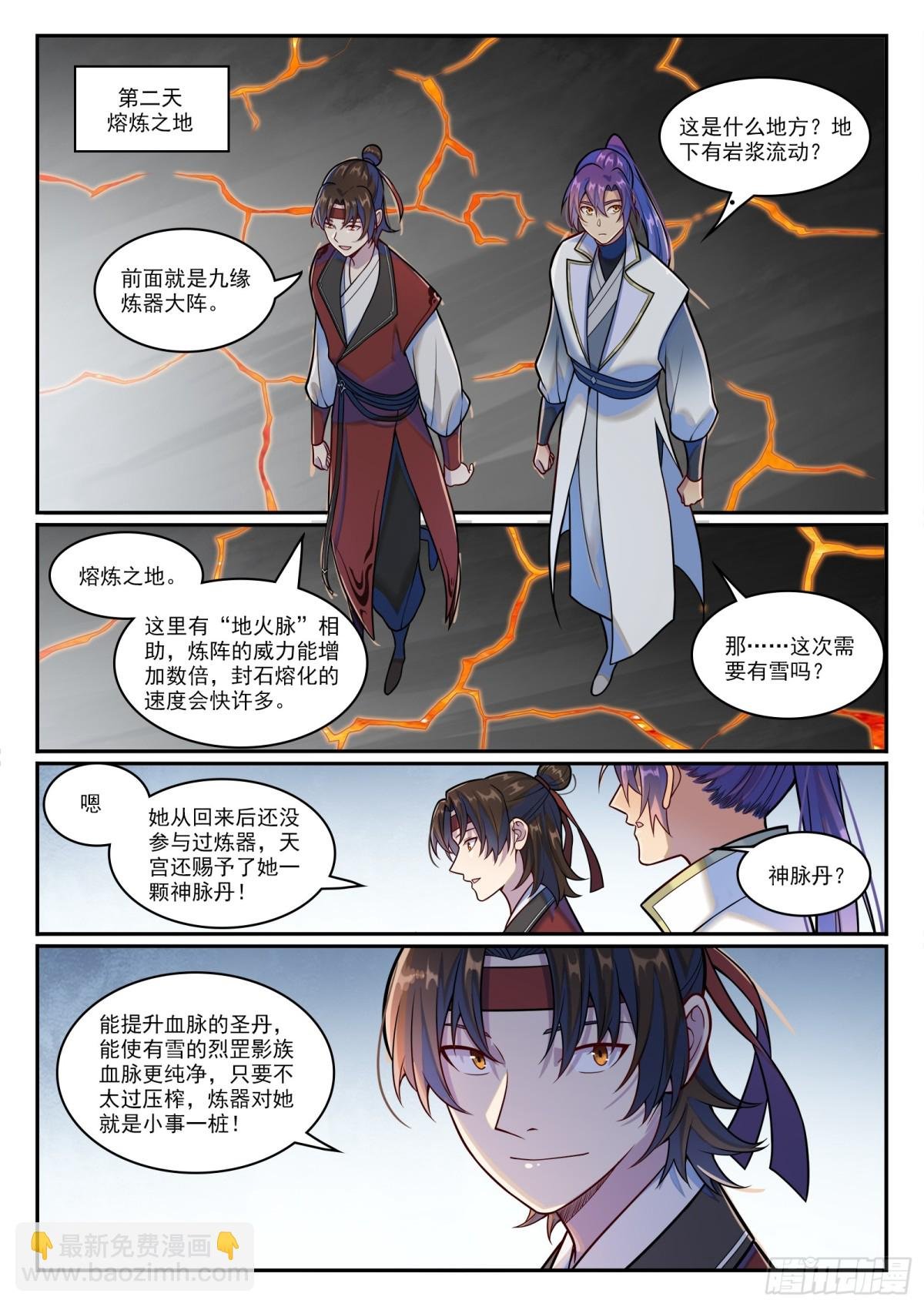 第1207话 千波大集