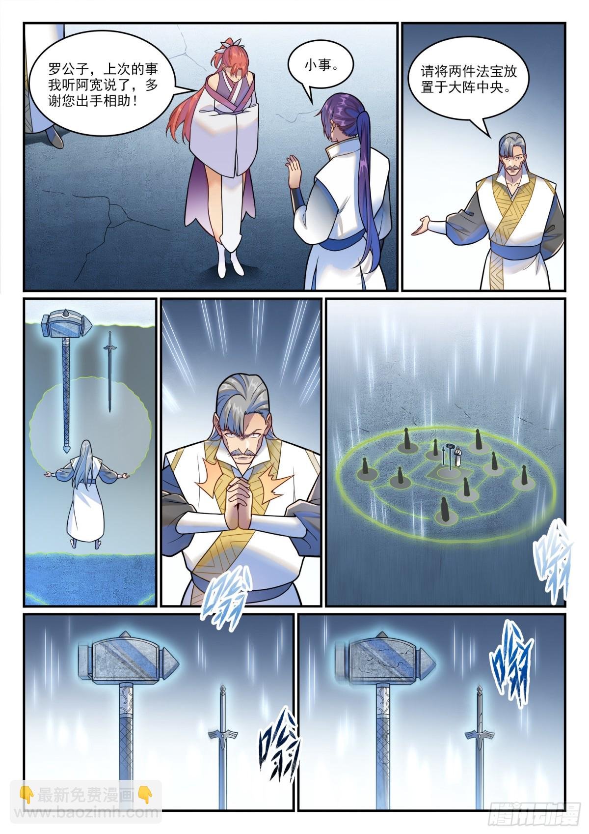 第1207话 千波大集