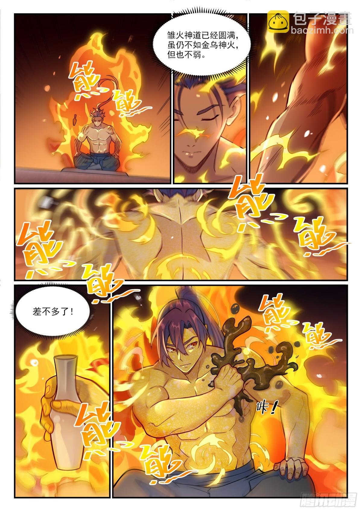第1207话 千波大集