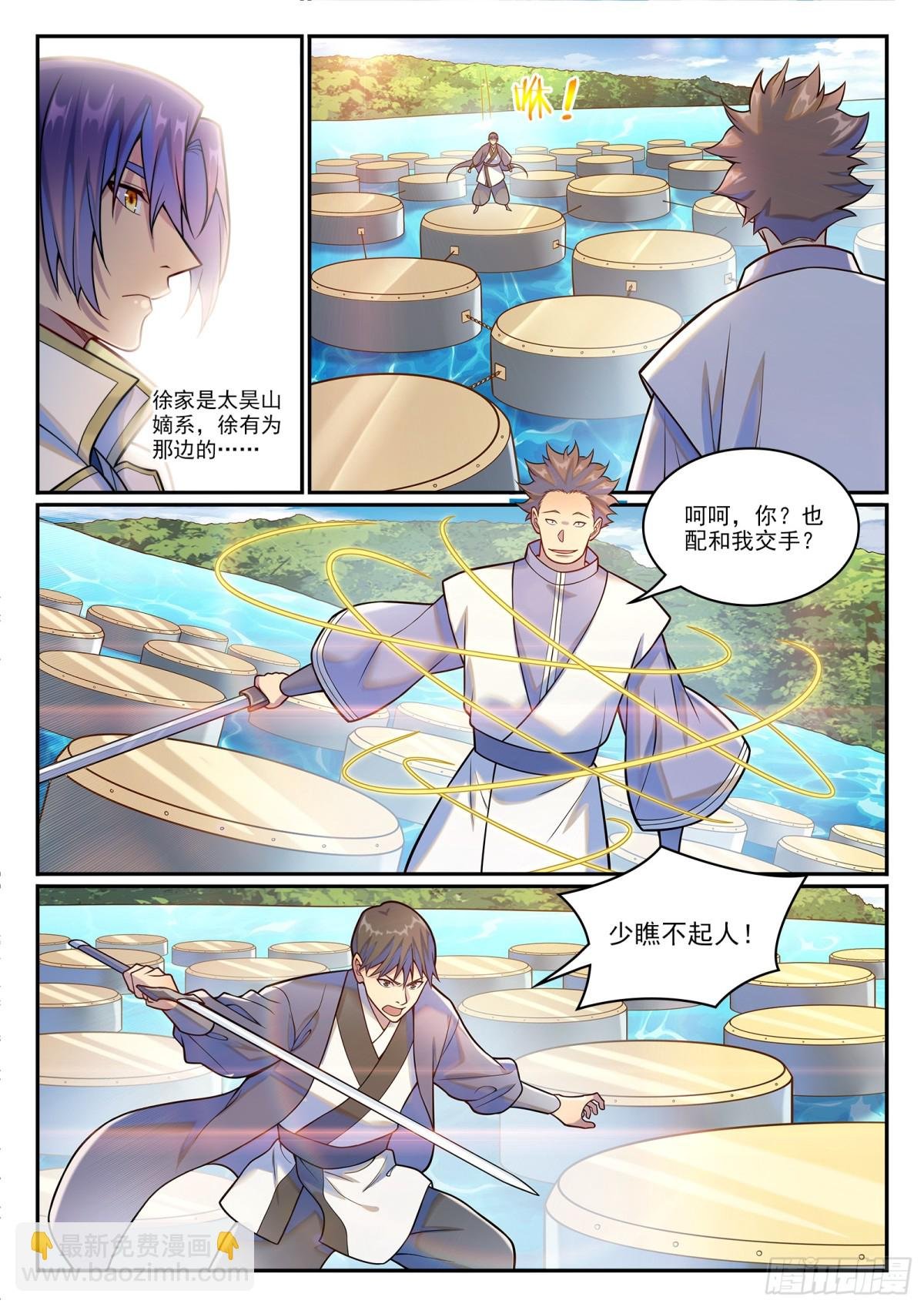 第1207话 千波大集