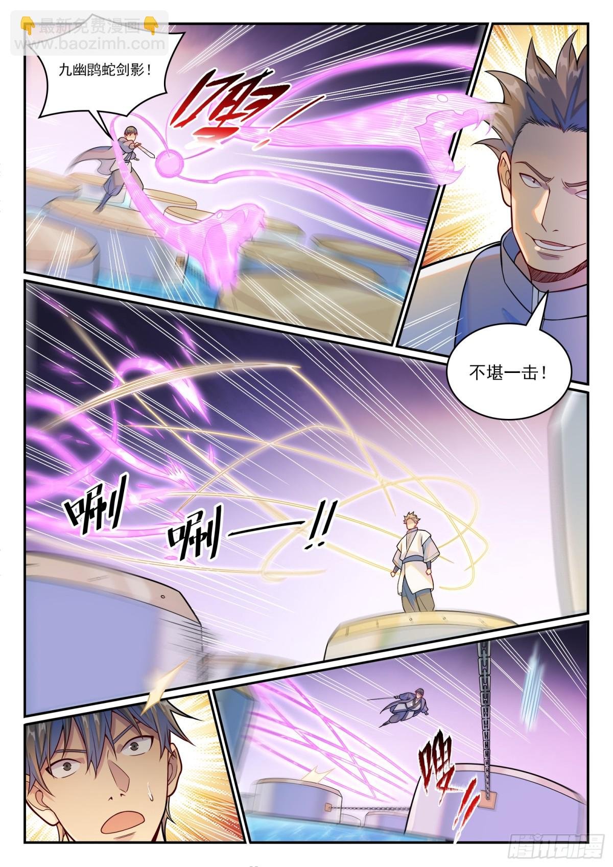 第1207话 千波大集