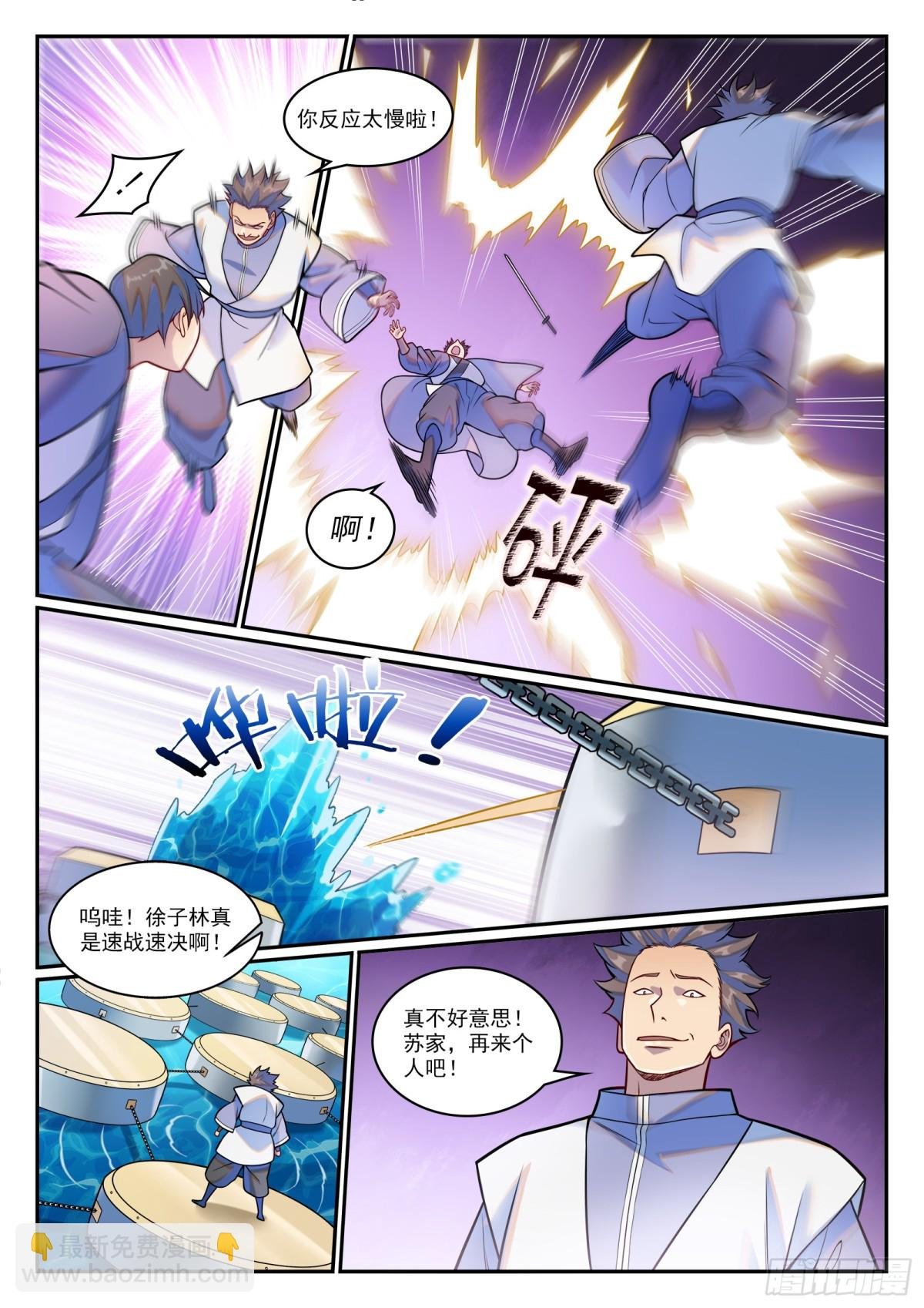 第1207话 千波大集