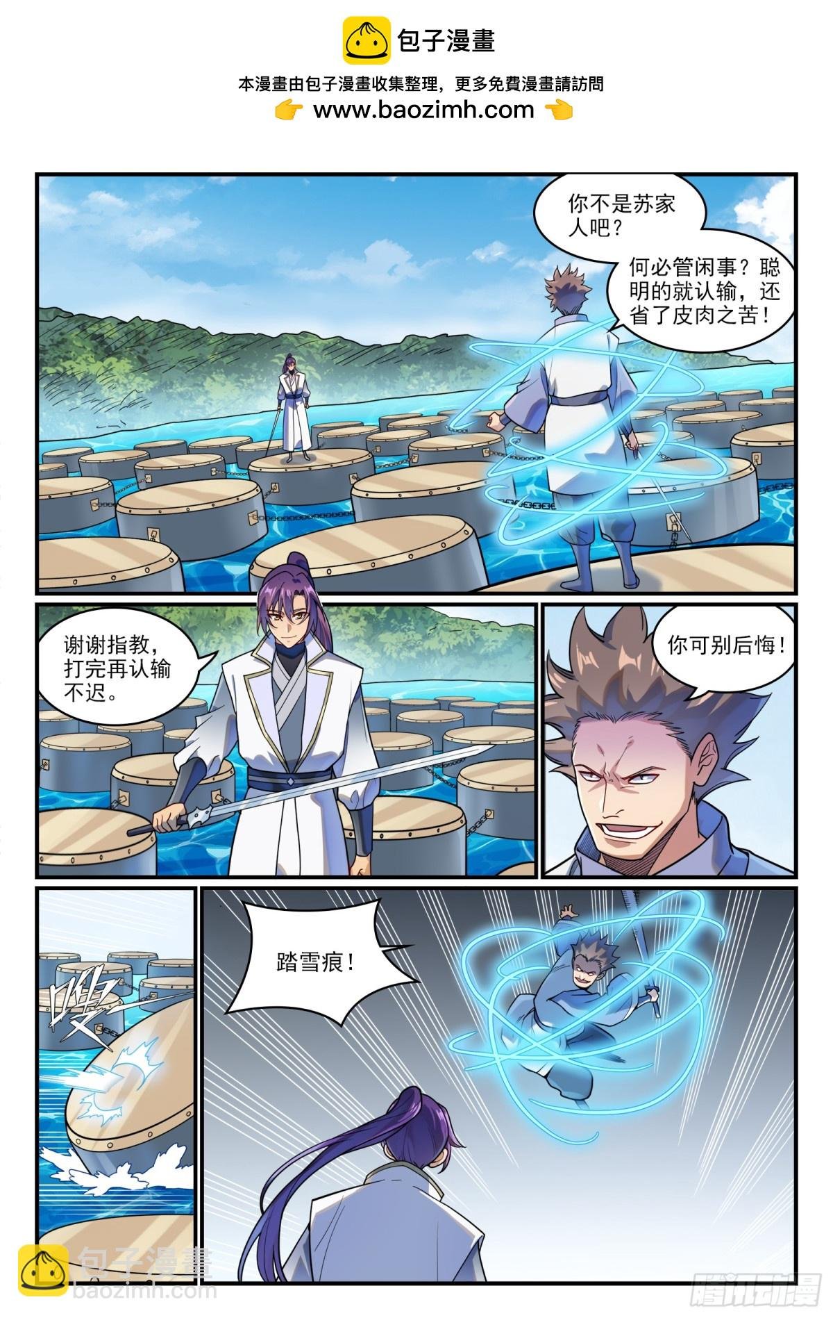 第1208话 三堇之灵