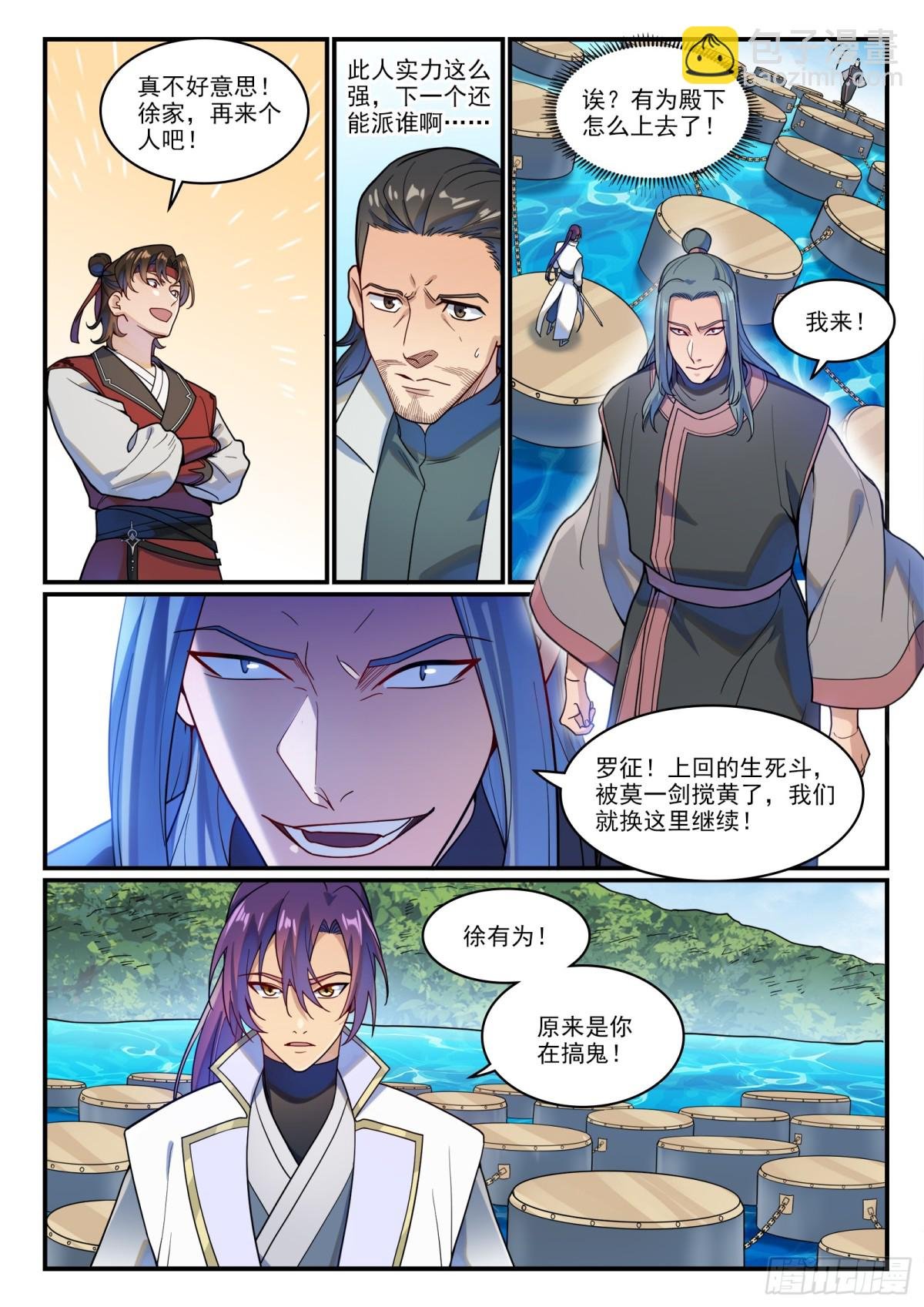 第1208话 三堇之灵